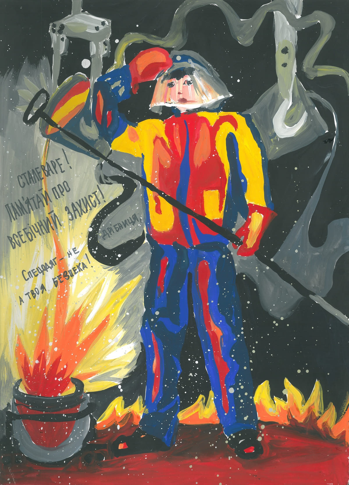 ІІ місце – Юзва Анна