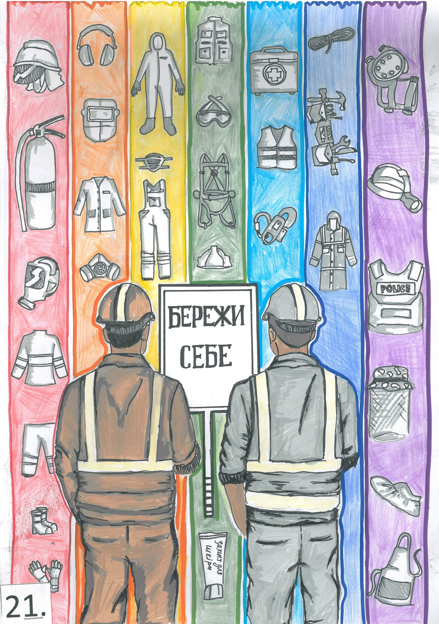 І місце – Донець Олександр