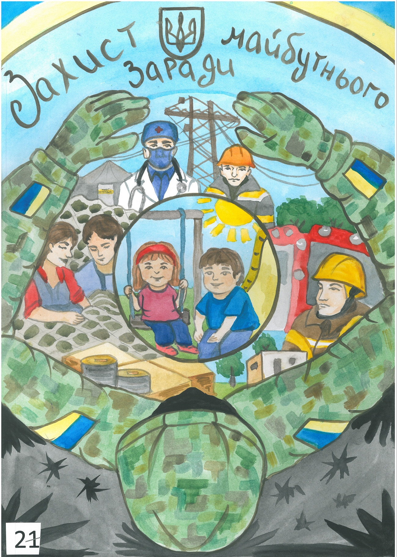 ІІІ місце – Гасса Соломія