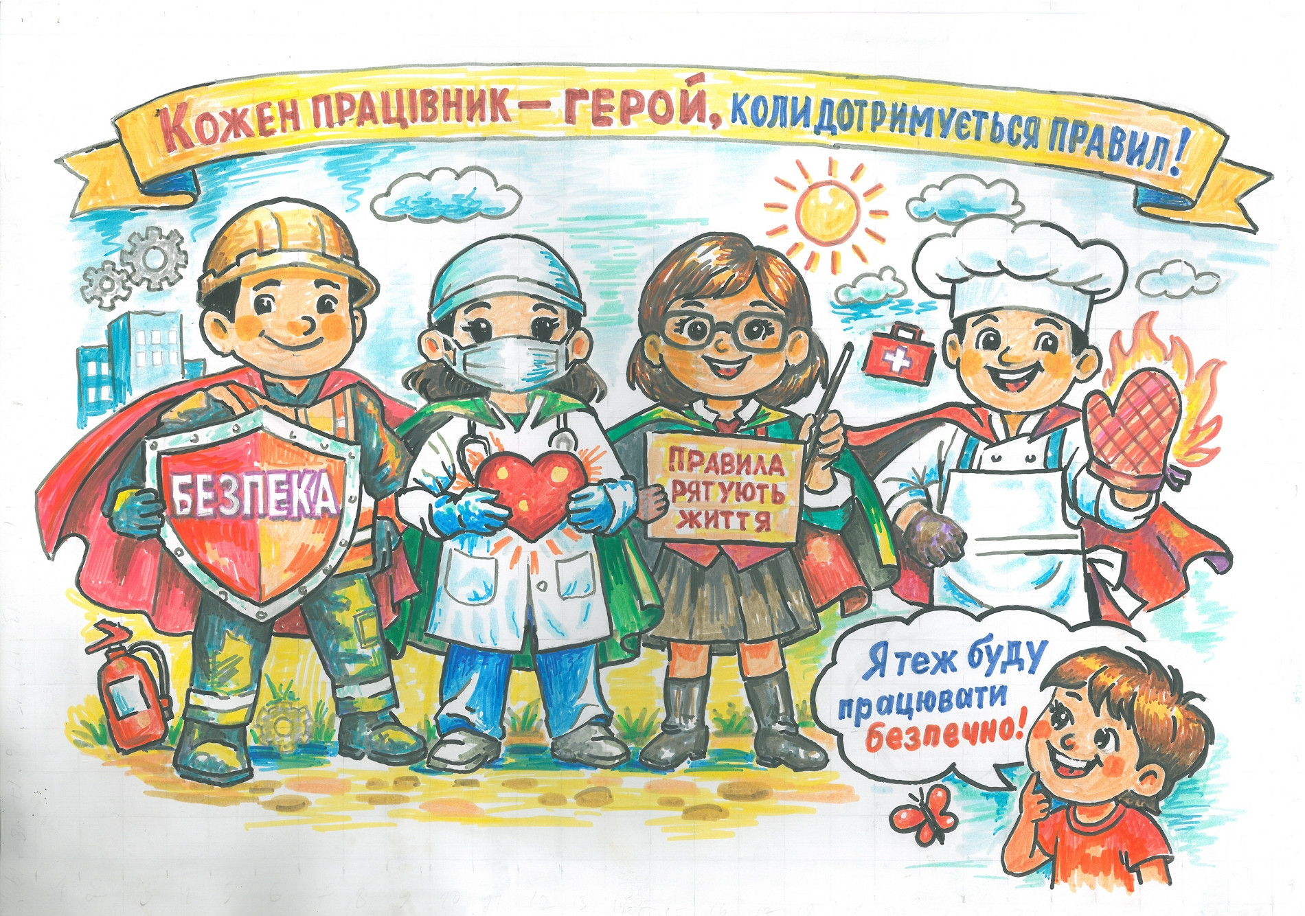 І місце – Овчаренко Олександр