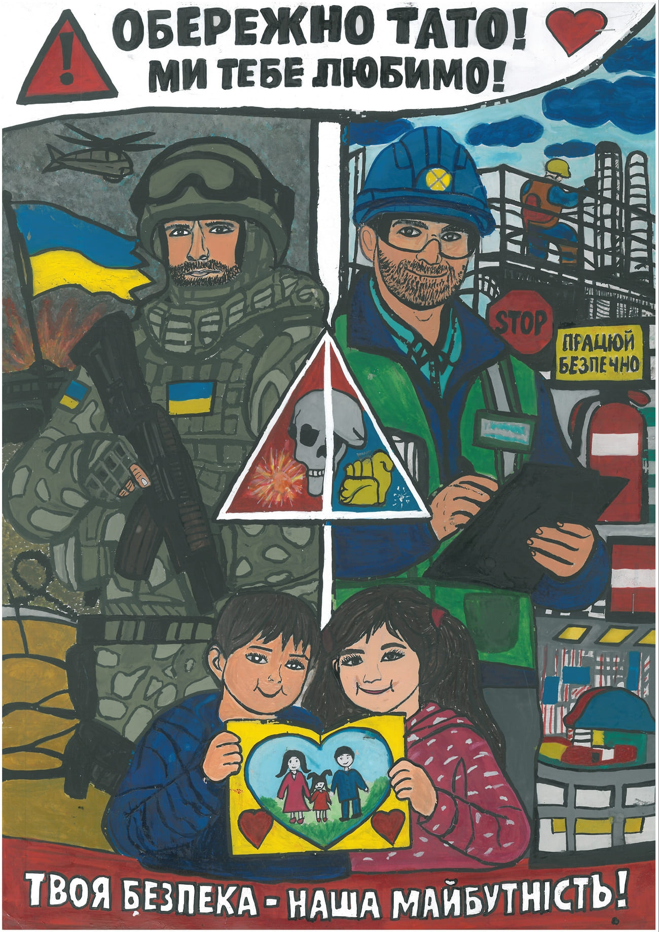 І місце - Стовбур Богдан