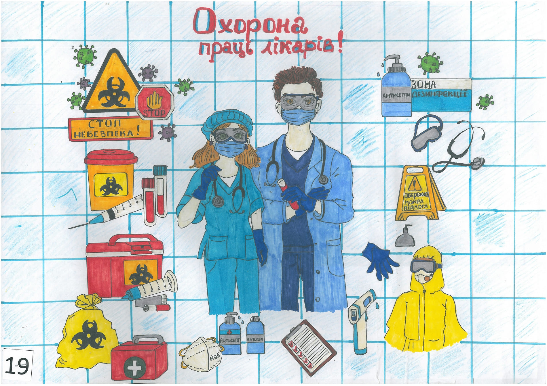 ІІ місце – Бабенко Аріана