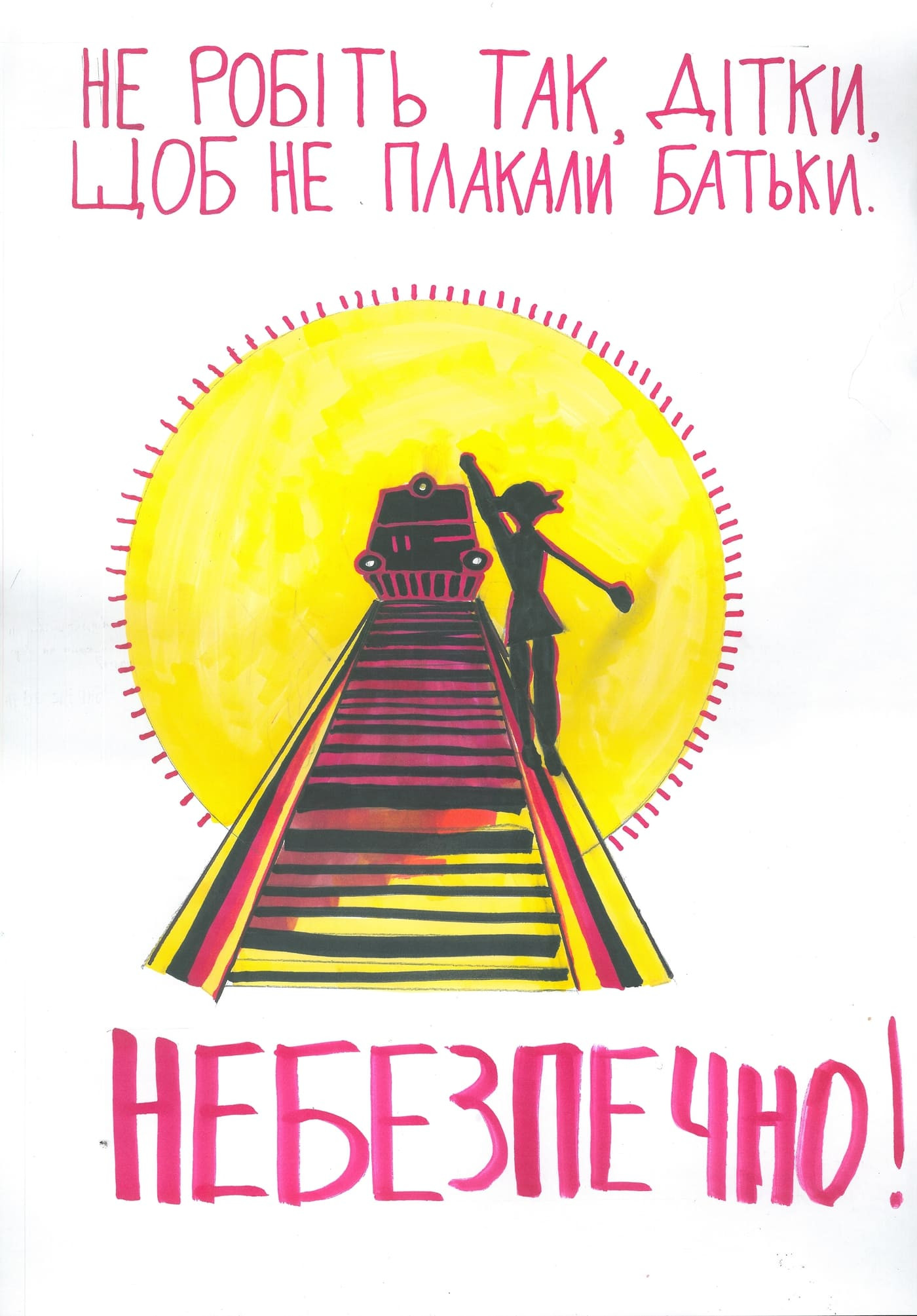 І місце – Янушкевич Марія