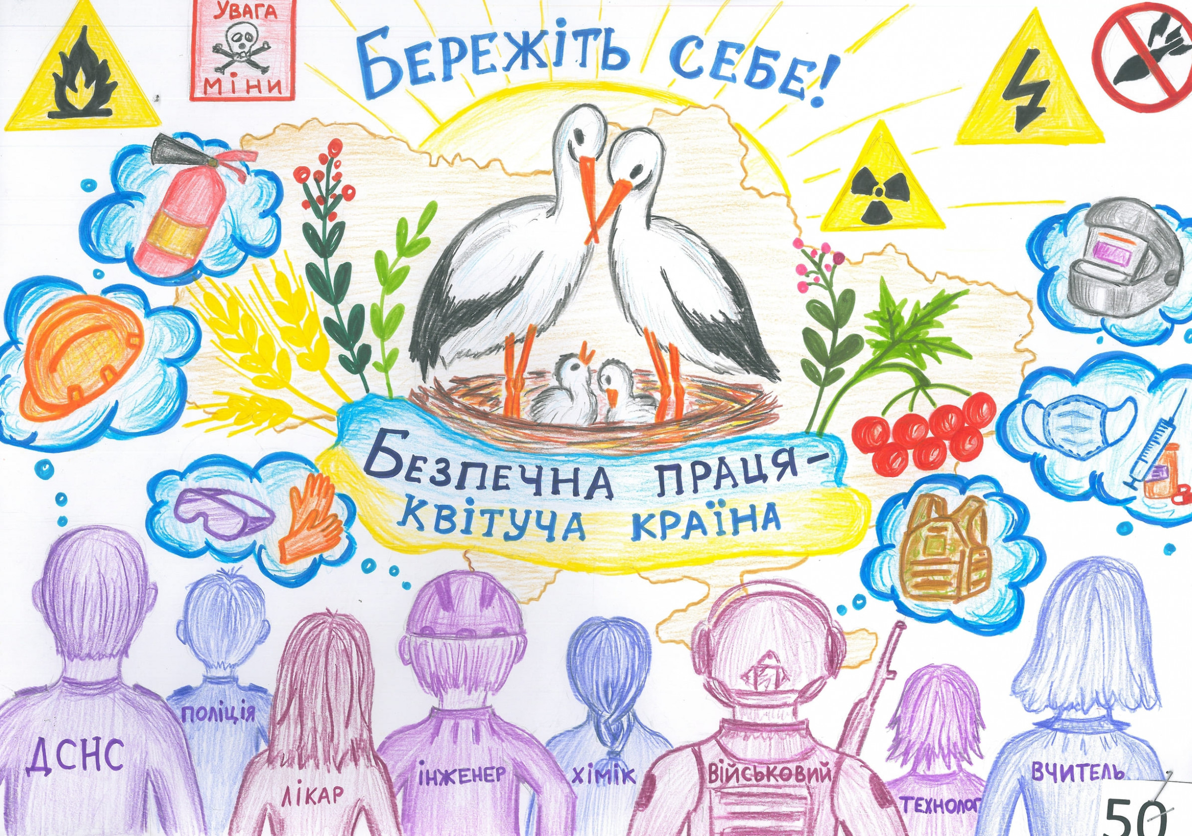 ІІ місце – Трубников Павло