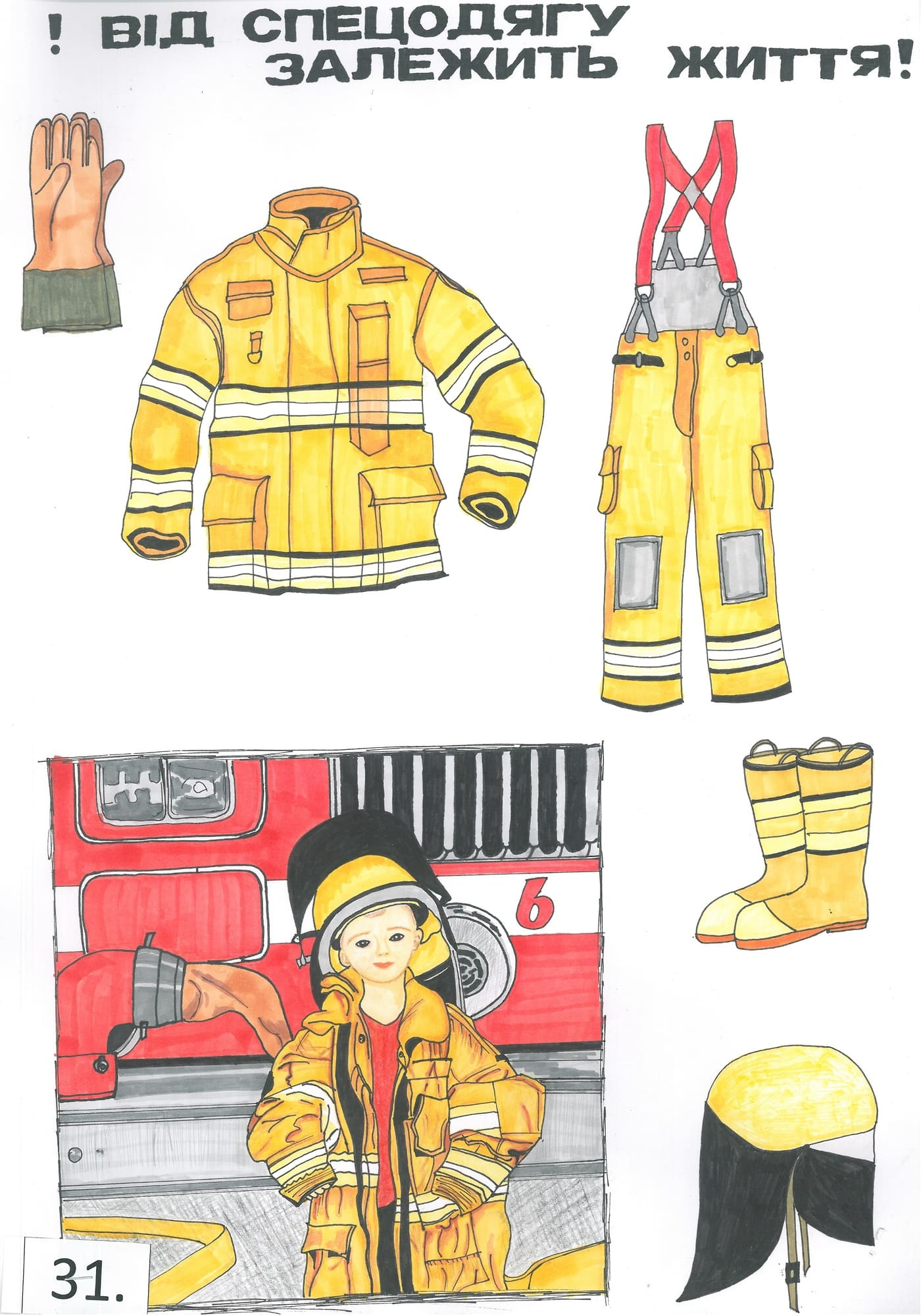 ІІ місце – Шевченко Олена