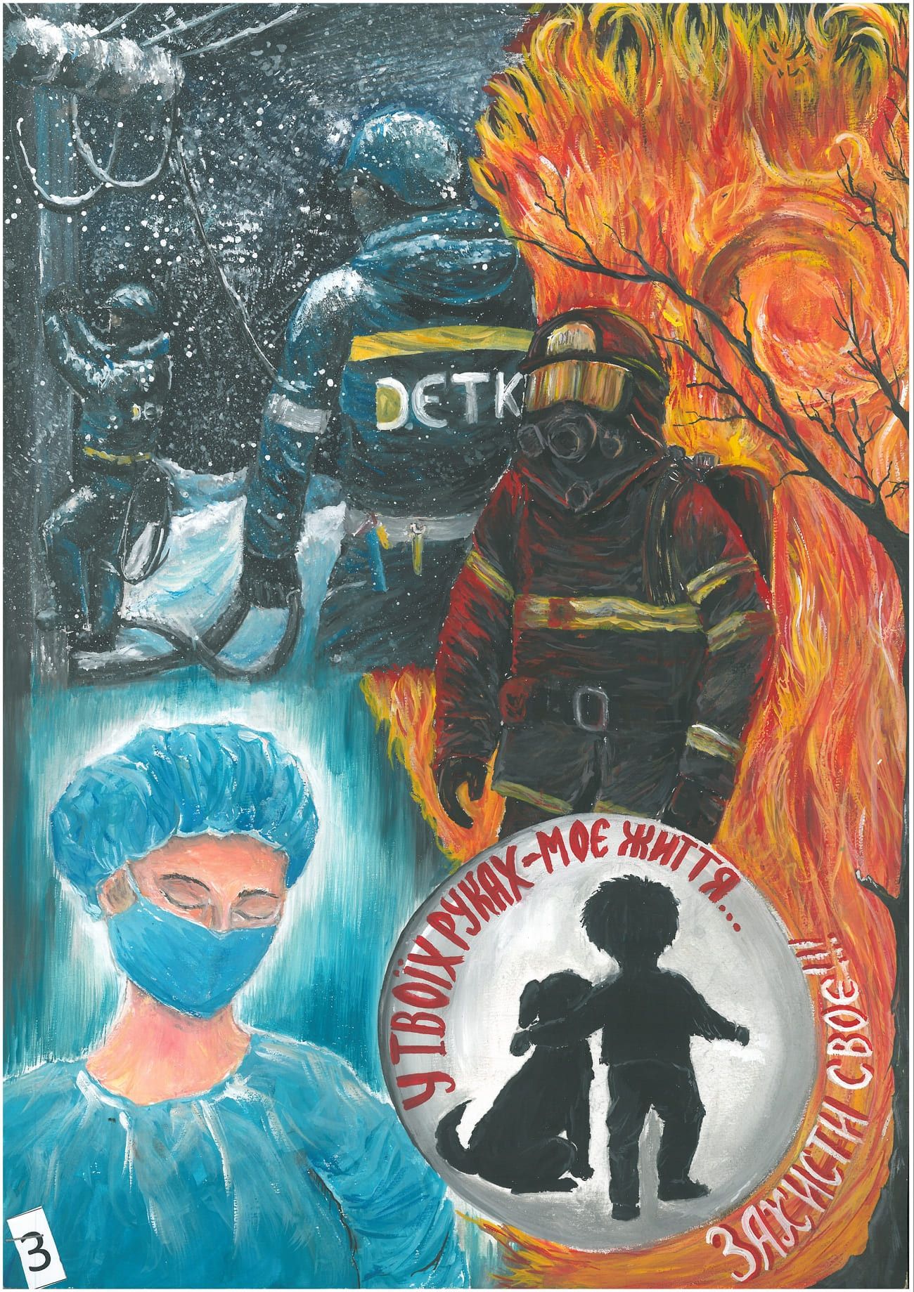 І місце – Зеленець Сергій