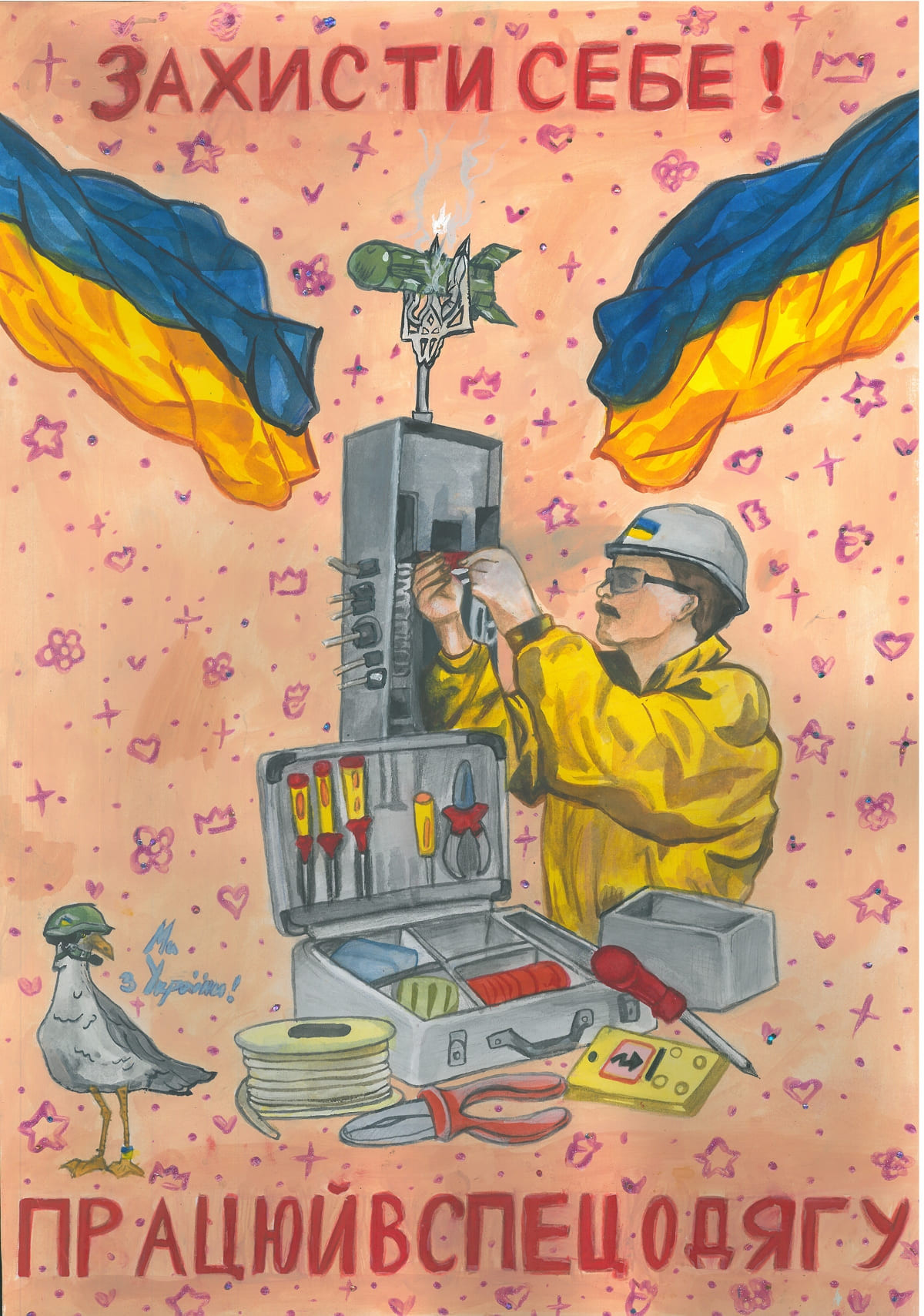 І місце – Струк Андріана