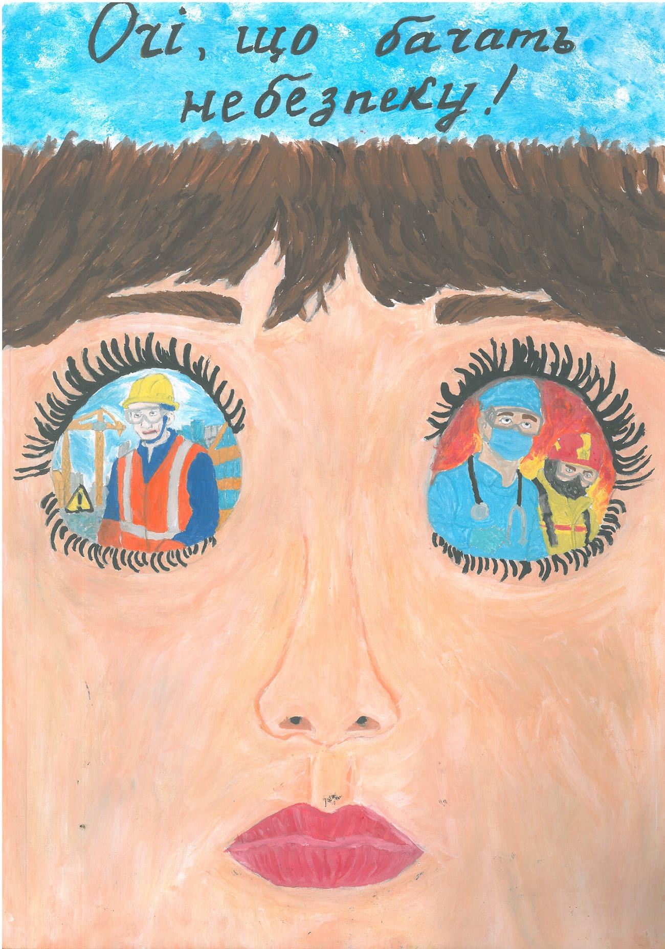 ІІ місце – Базюк Яна