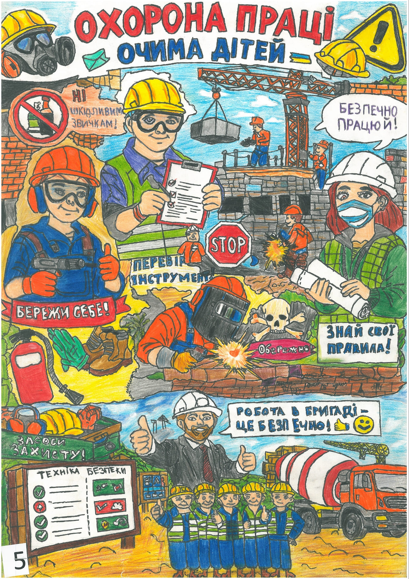 ІІ місце – Ротай Максим