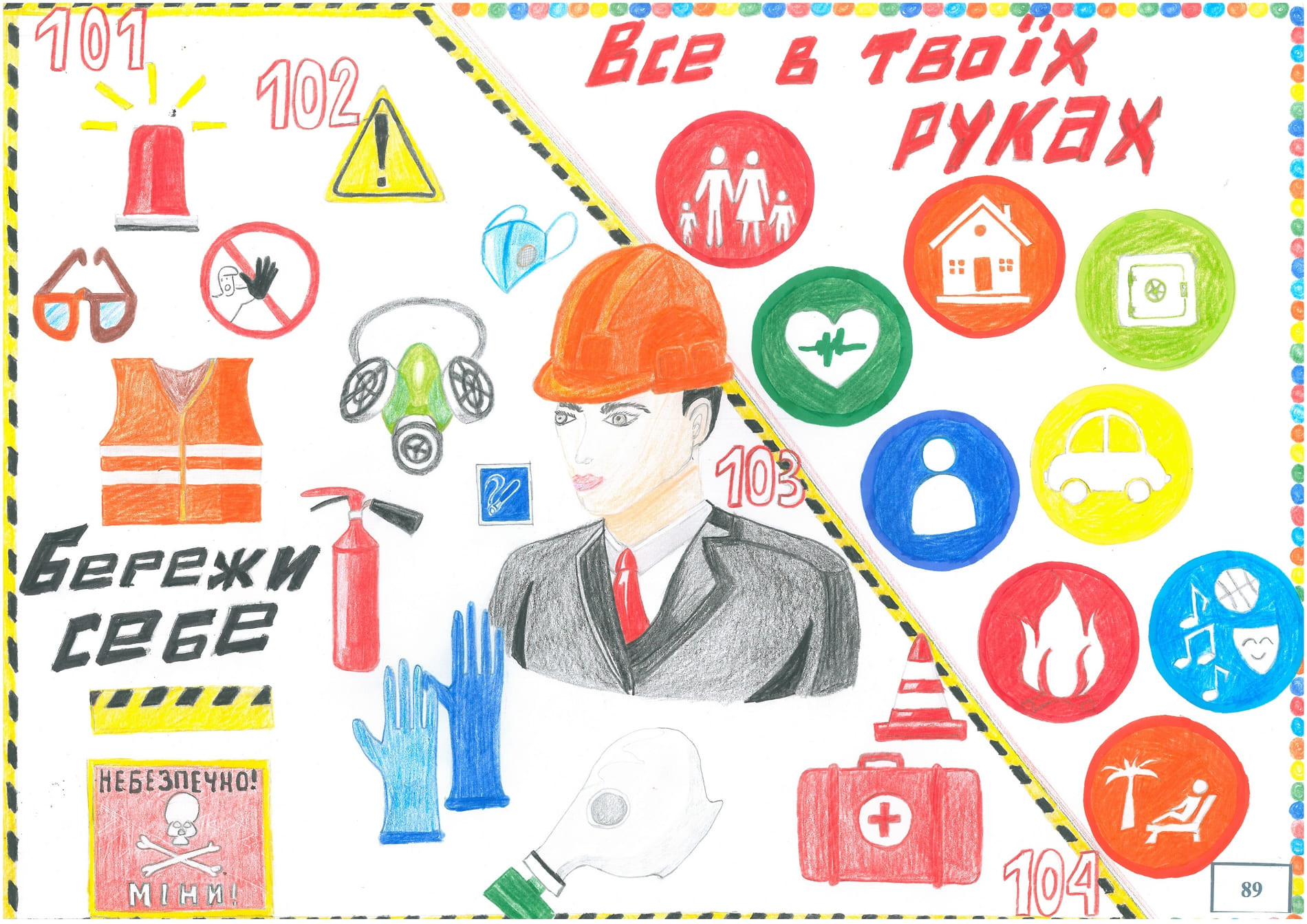 ІІІ місце – Якубець Марія