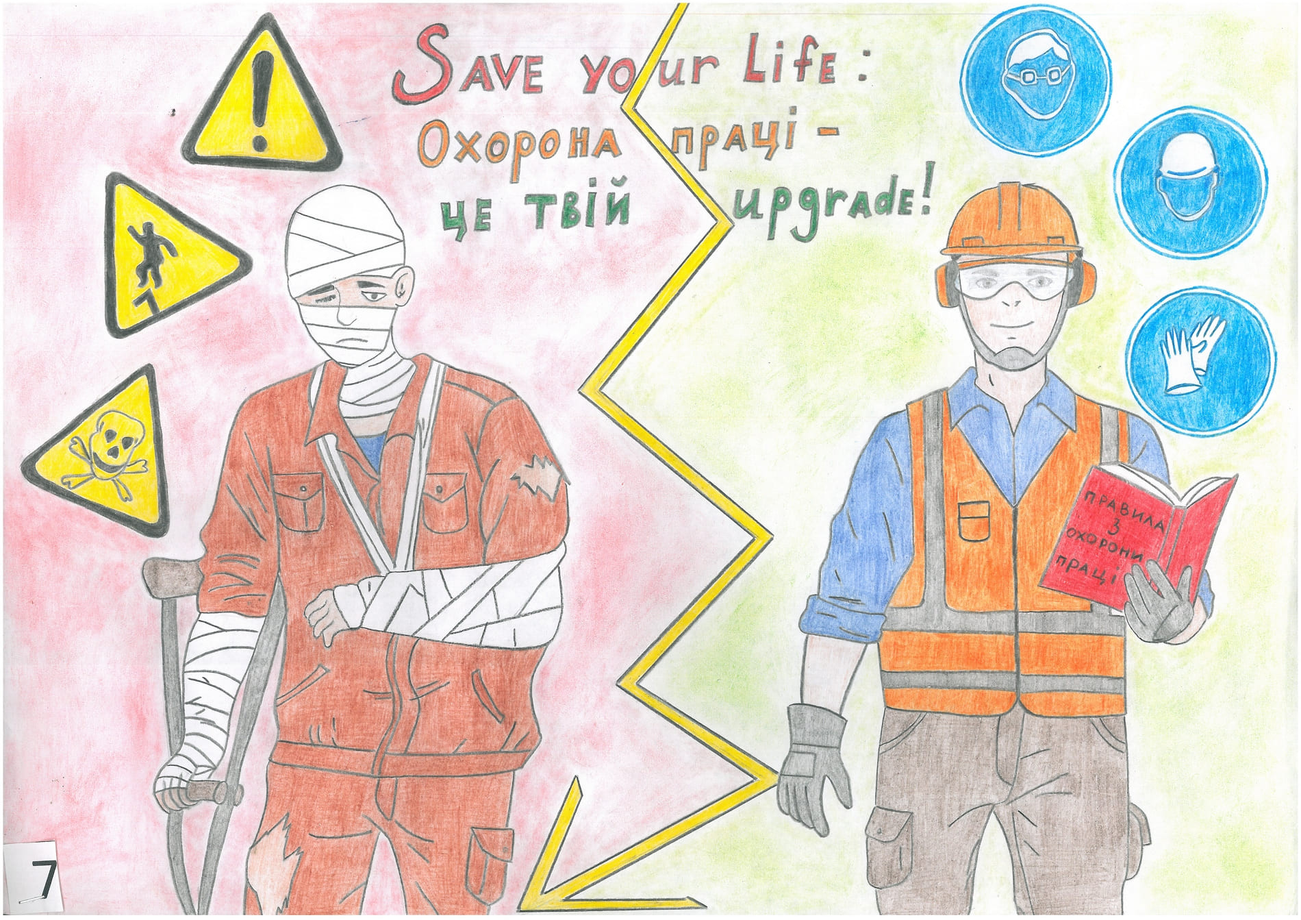 ІІІ місце – Колесний Євгеній