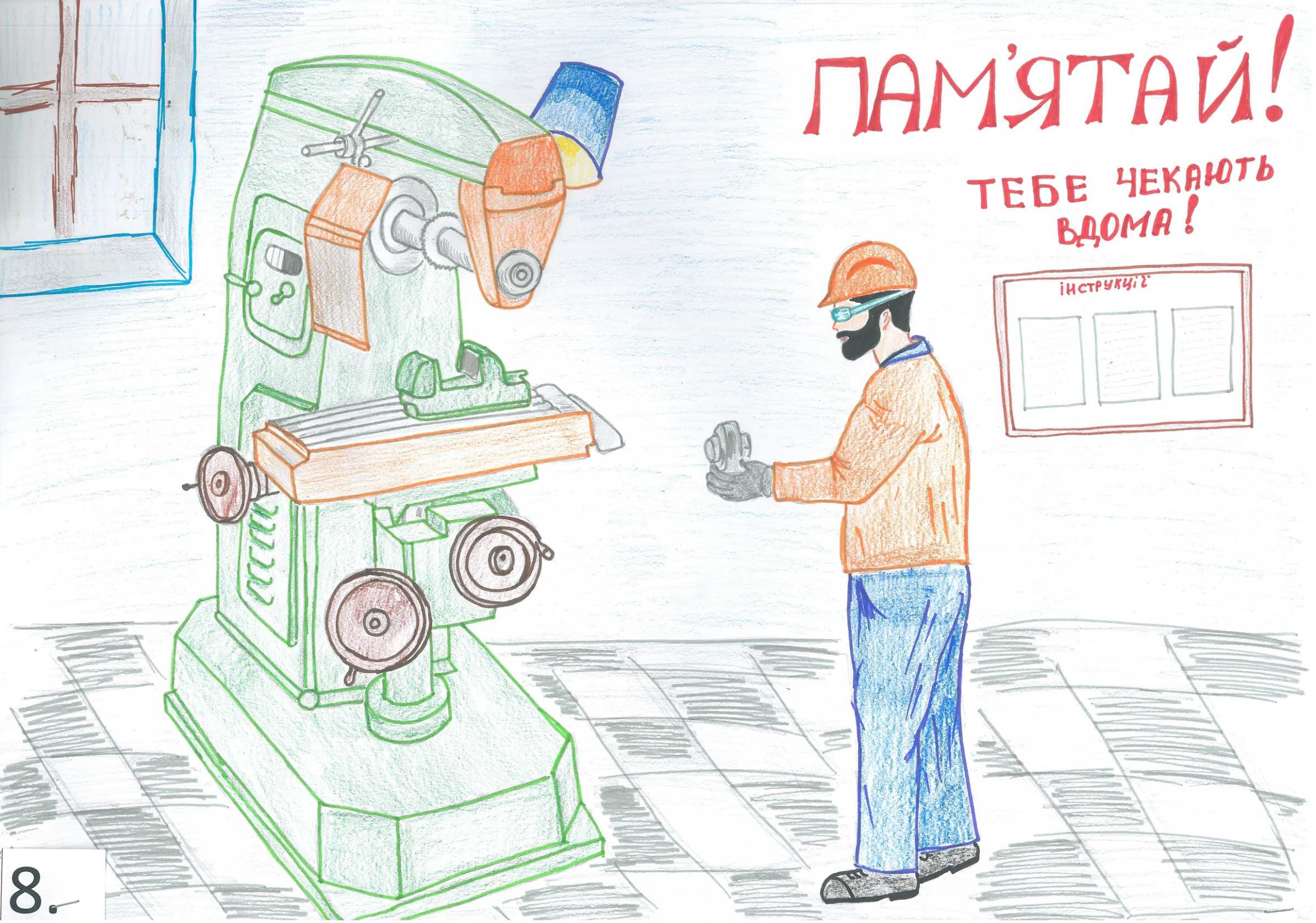 ІІ місце – Іванова Вікторія