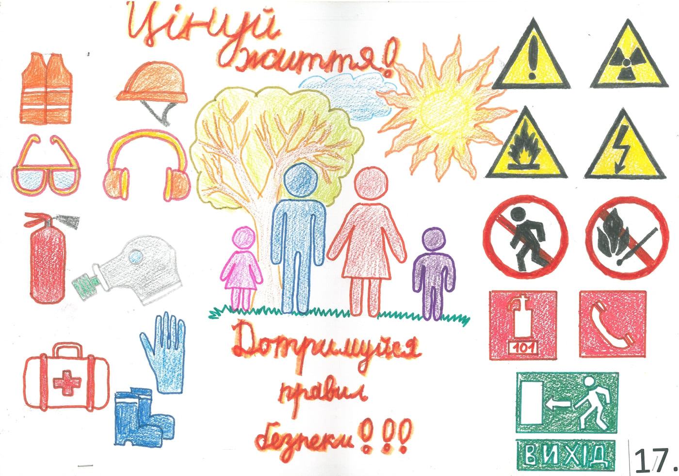 ІІІ місце – Челпан Михайло