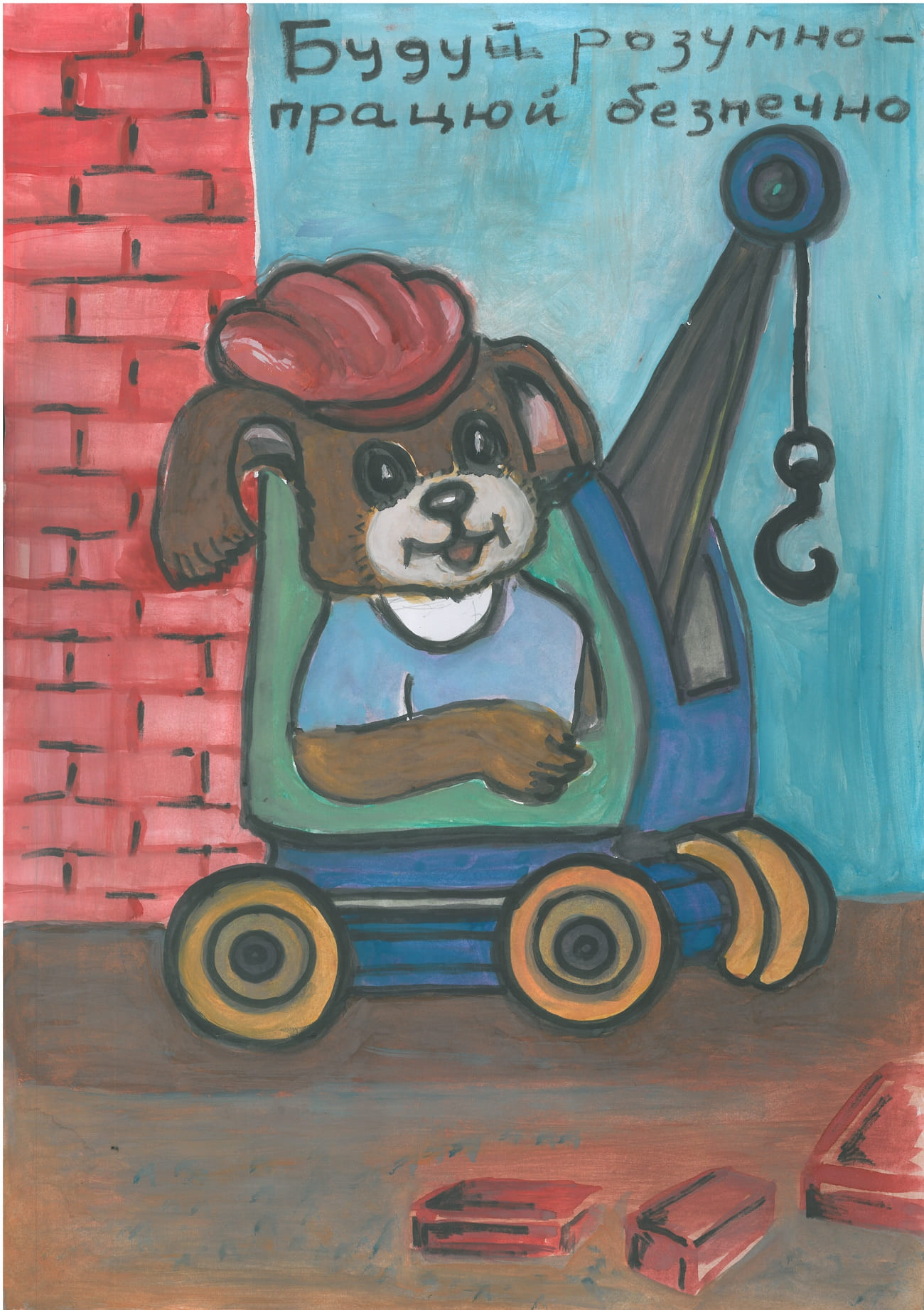 ІІІ місце – Возна Анастасія