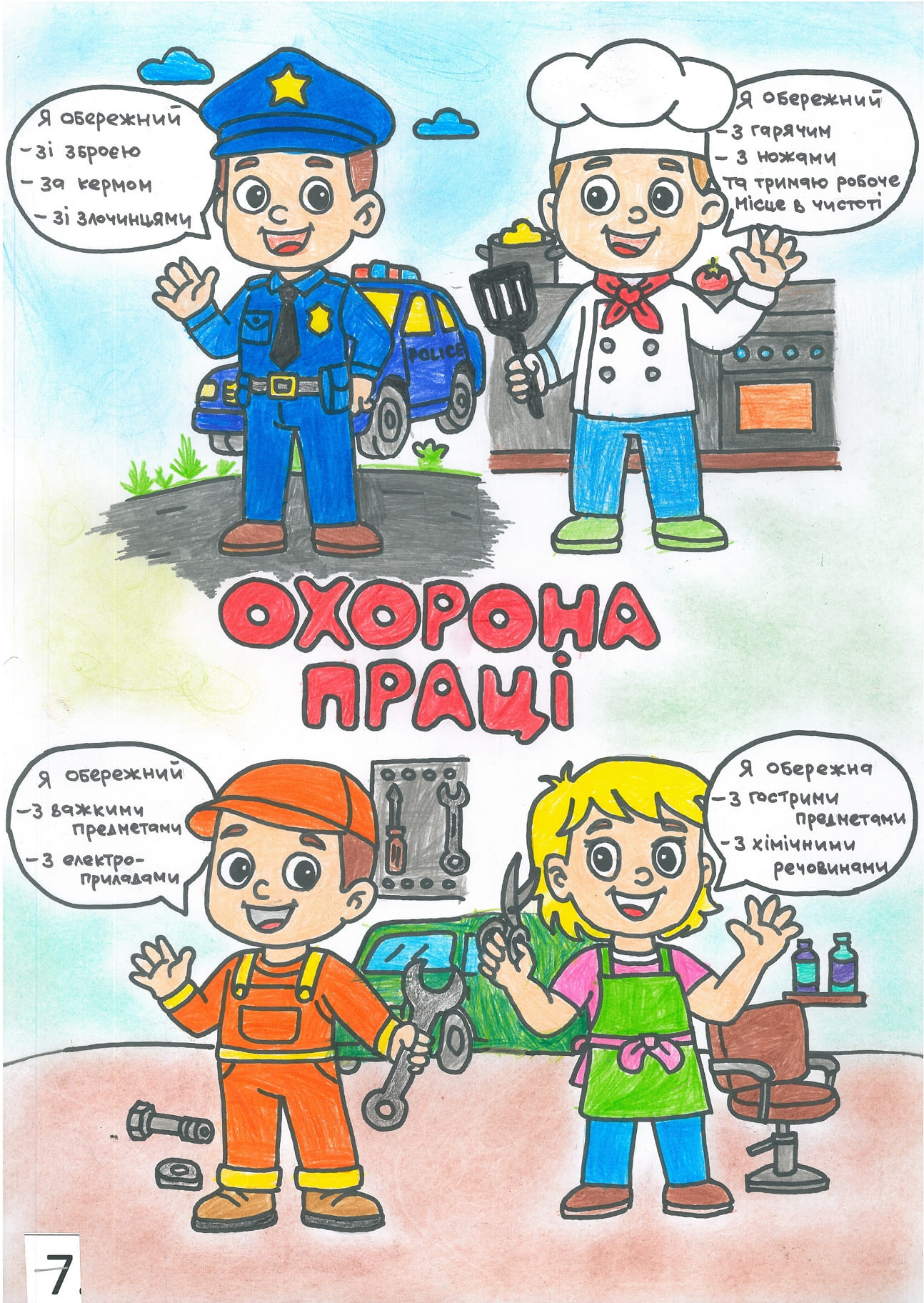 І місце – Білан Олексій