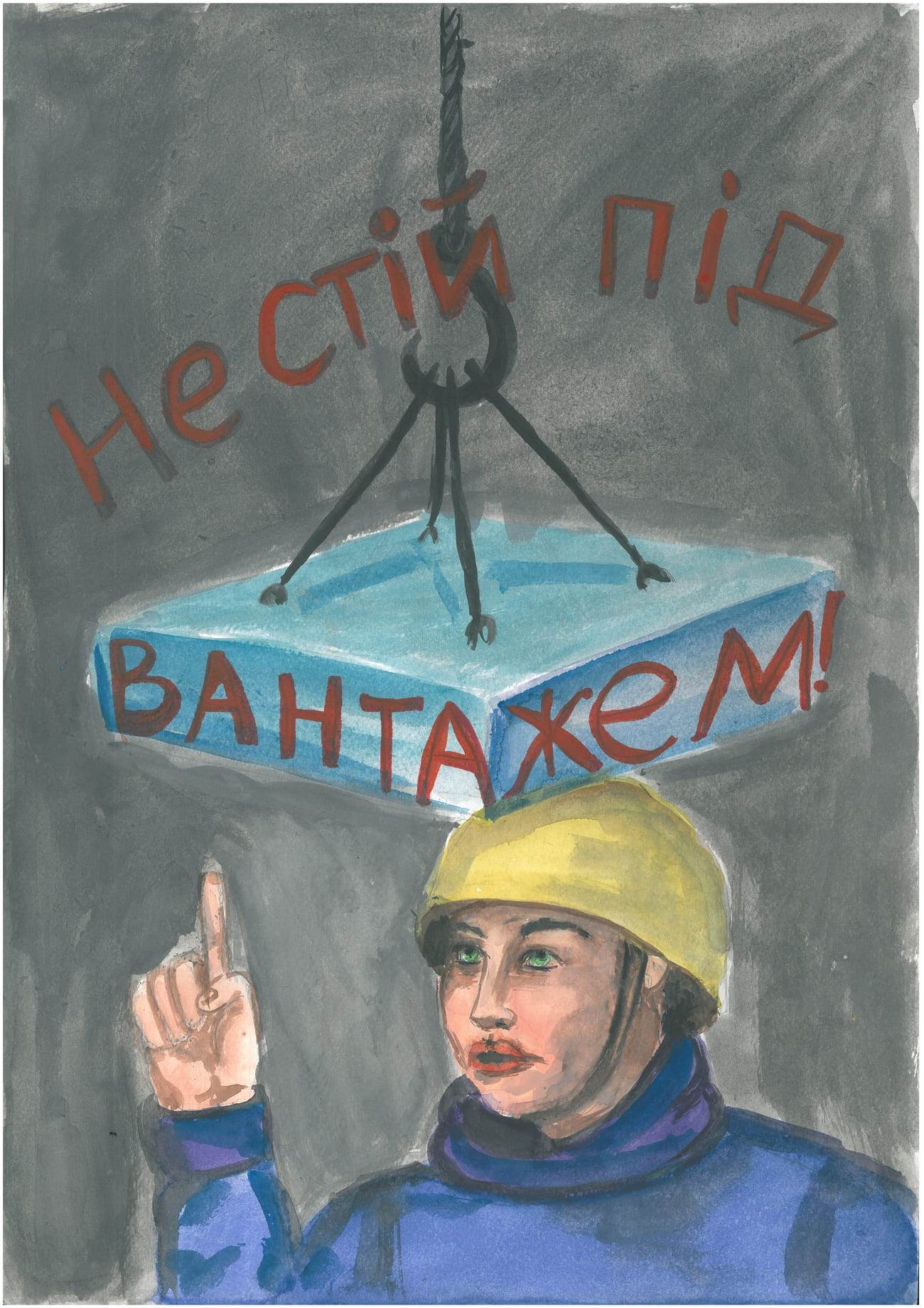 ІІ місце – Ємець Зоряна