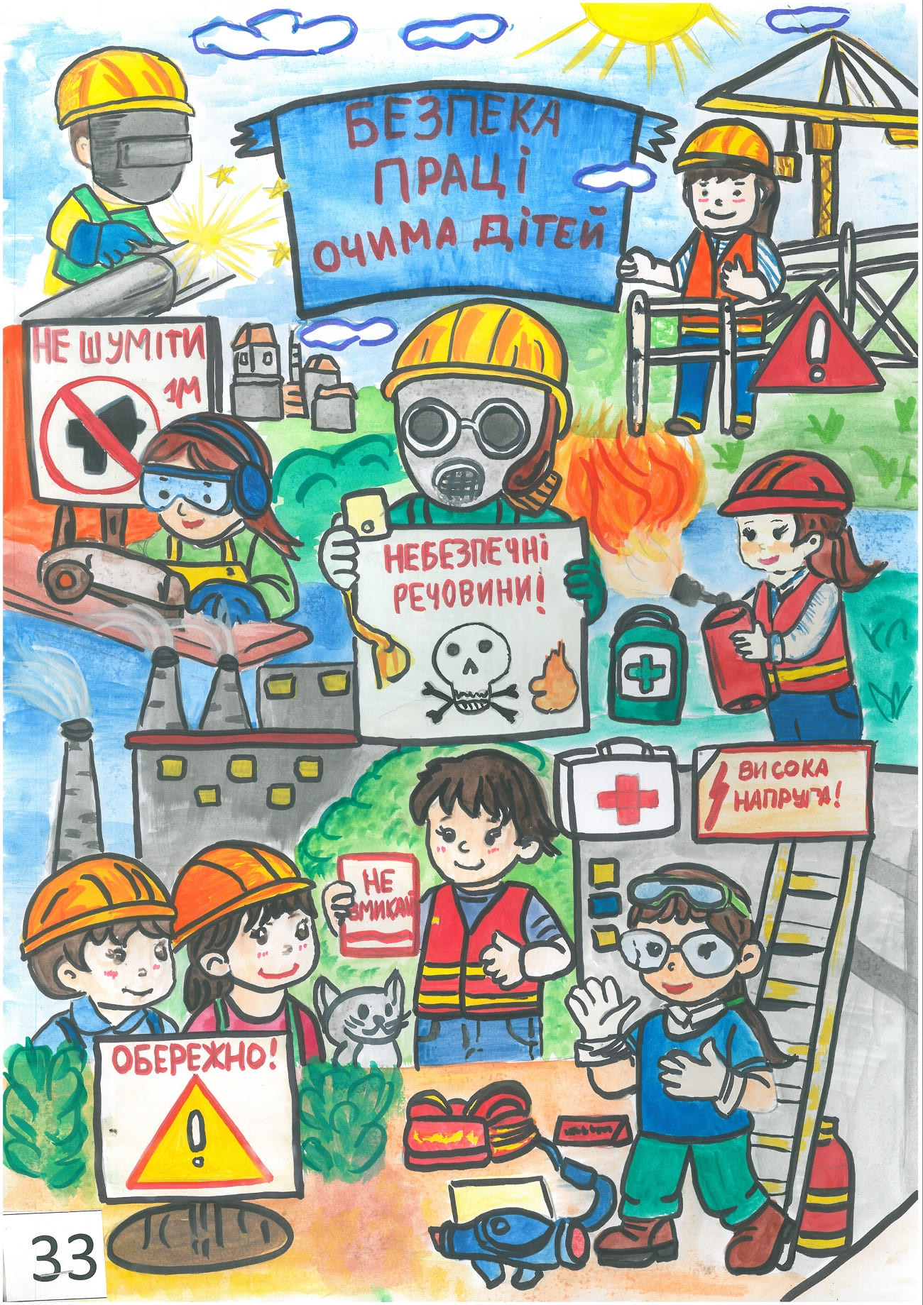 І місце – Романов Олег