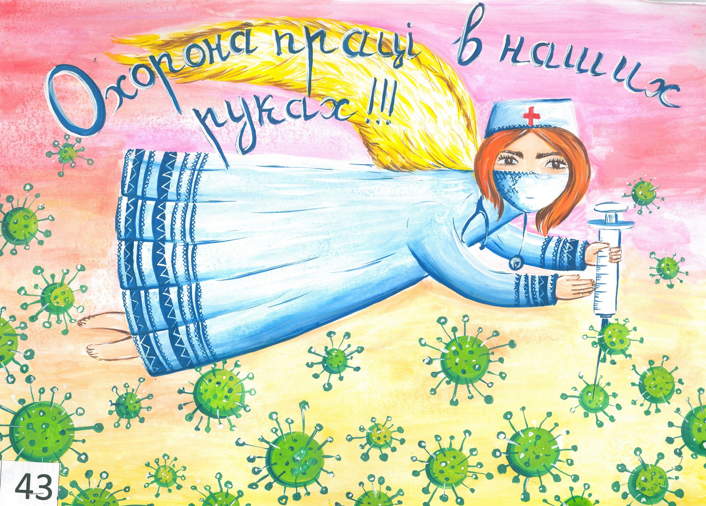 ІІ місце – Адамчук Ольга