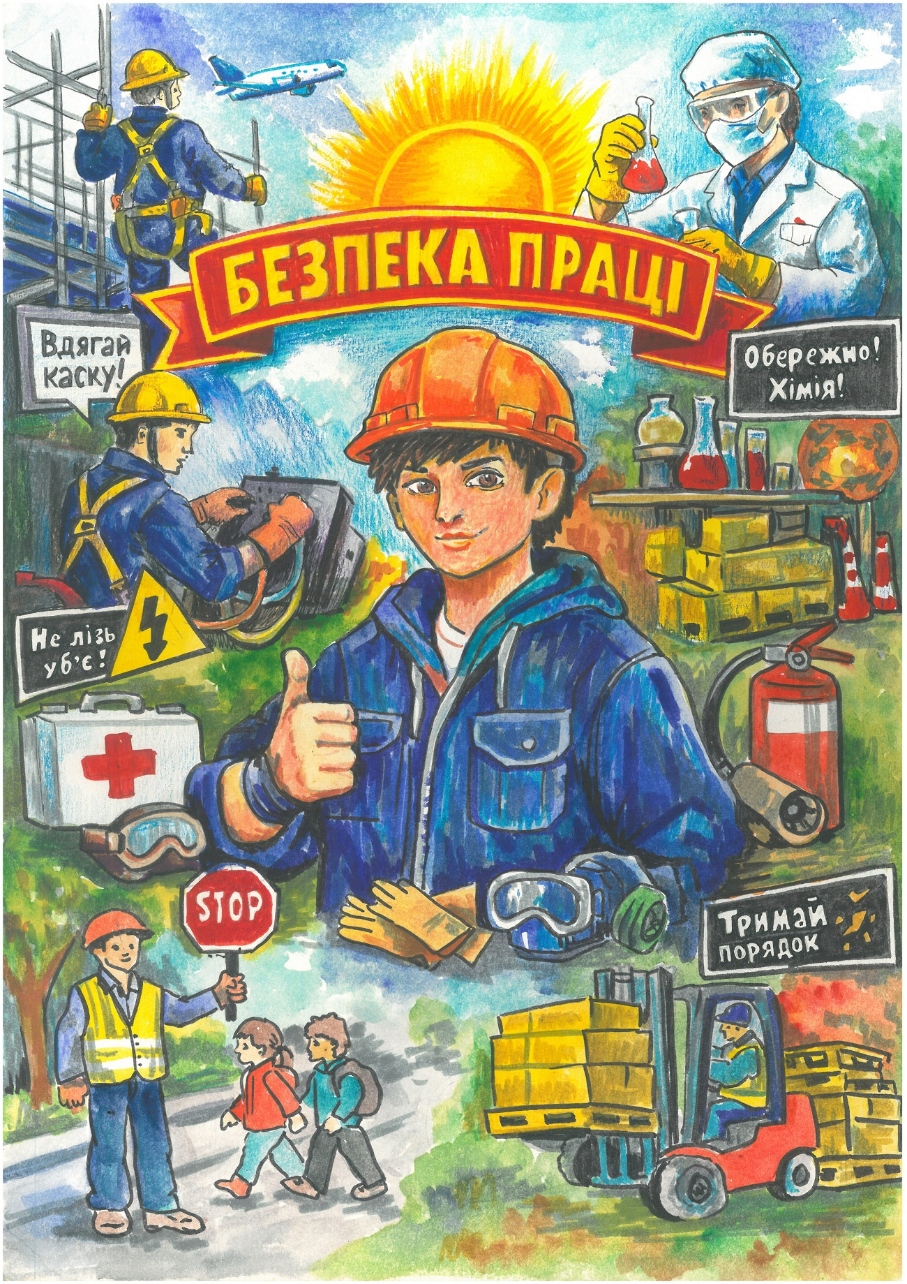 ІІ місце – Щерба Борис