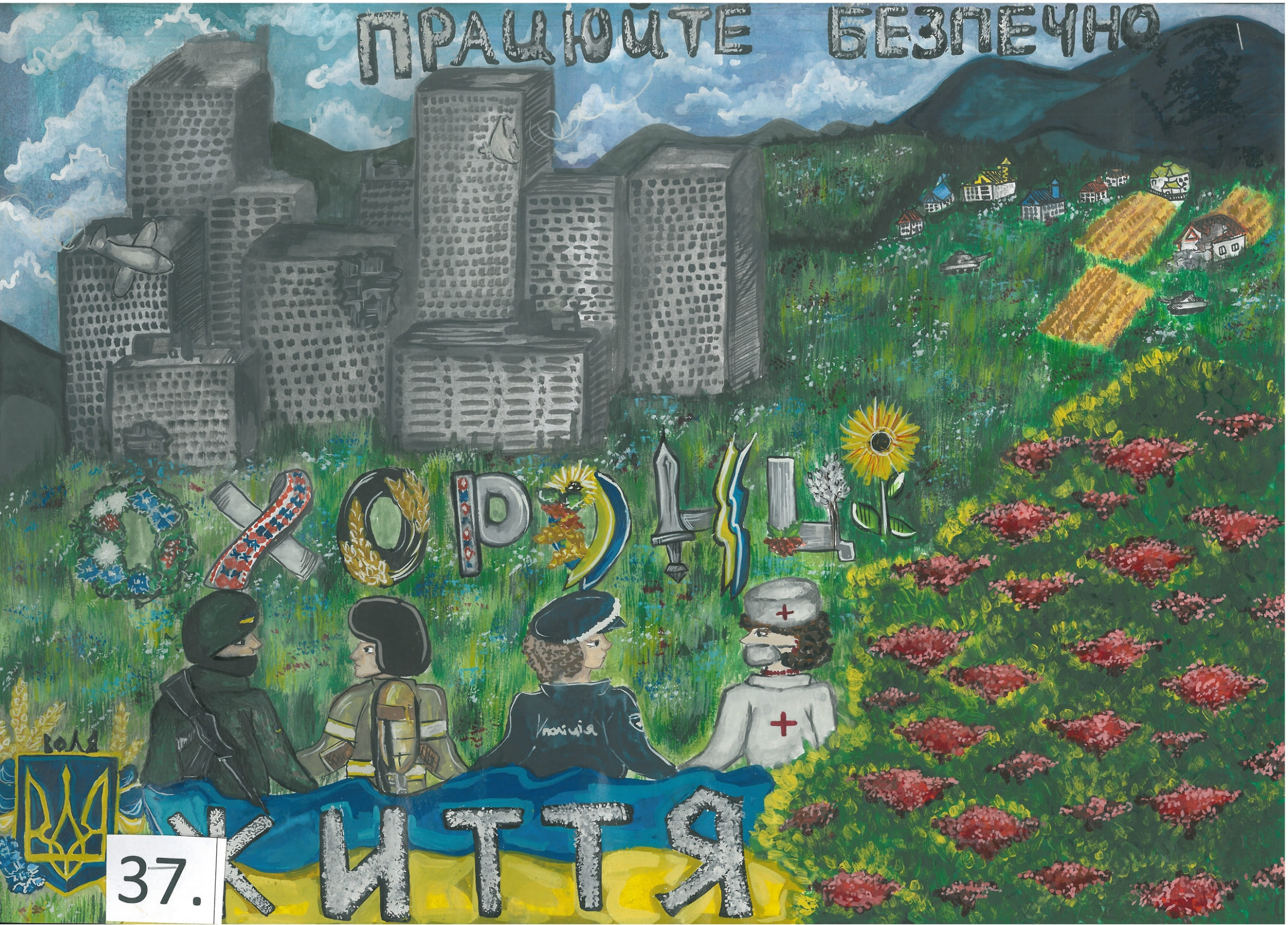 ІІ місце – Кокора Віолетта