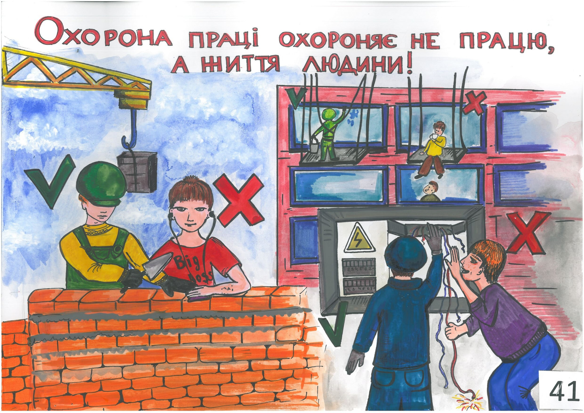 І місце – Бігас Мирослав