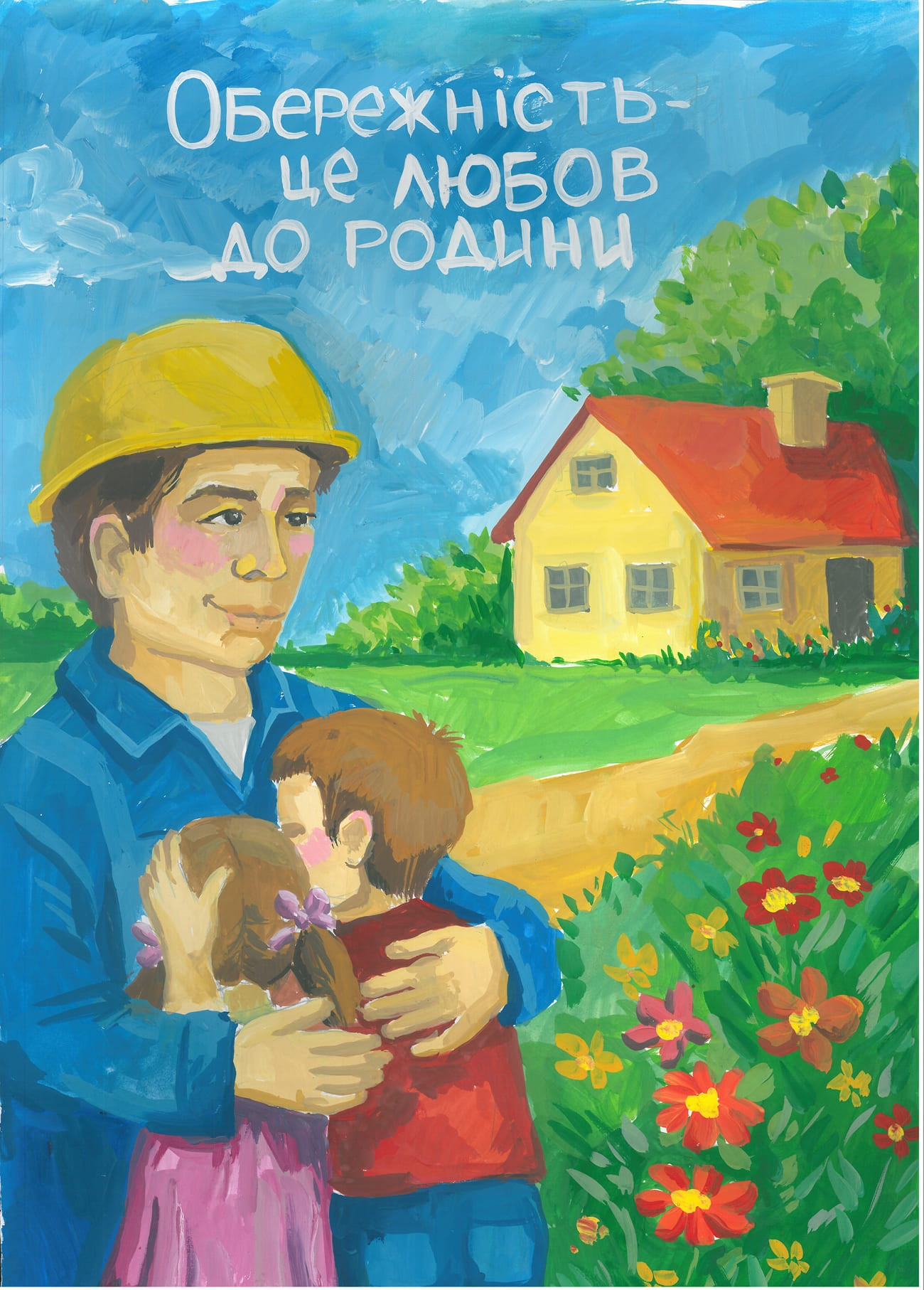 ІІІ місце – Бешта Кіра