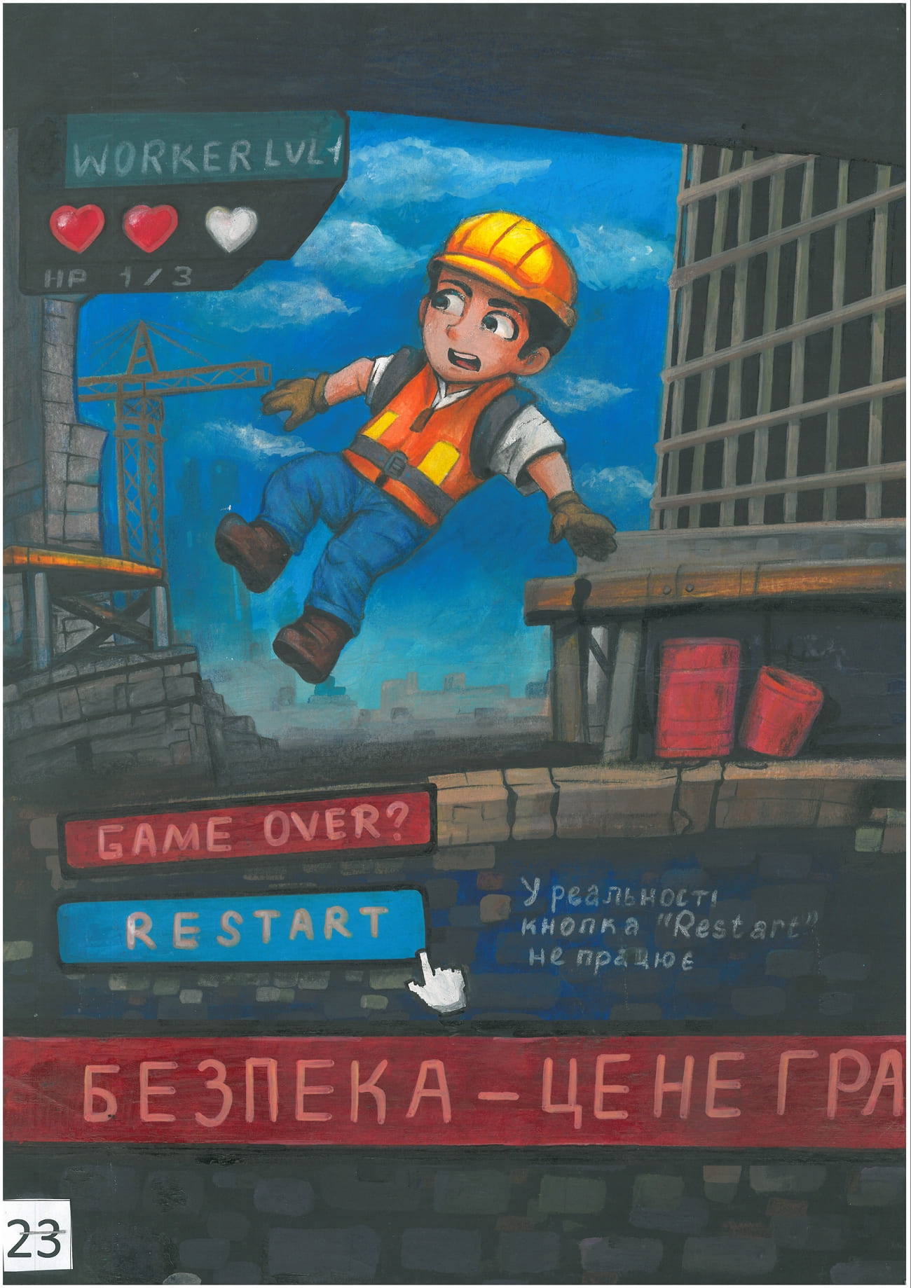 І місце – Григор’єва Вероніка