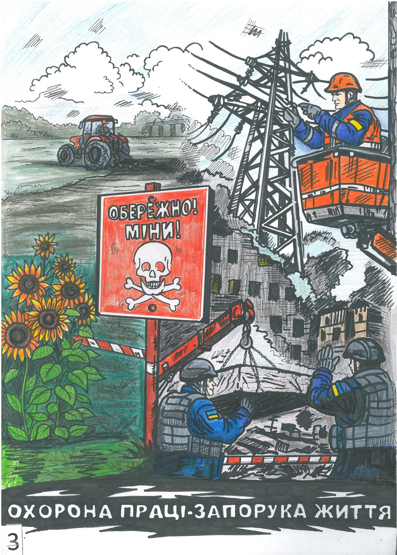 ІІ місце – Парфенюк Оксана