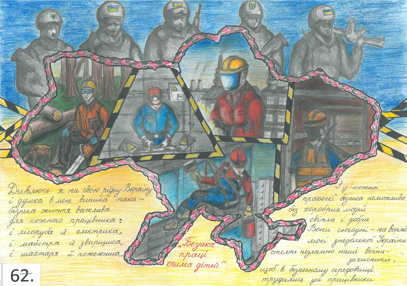 І місце – Соколовський Микола