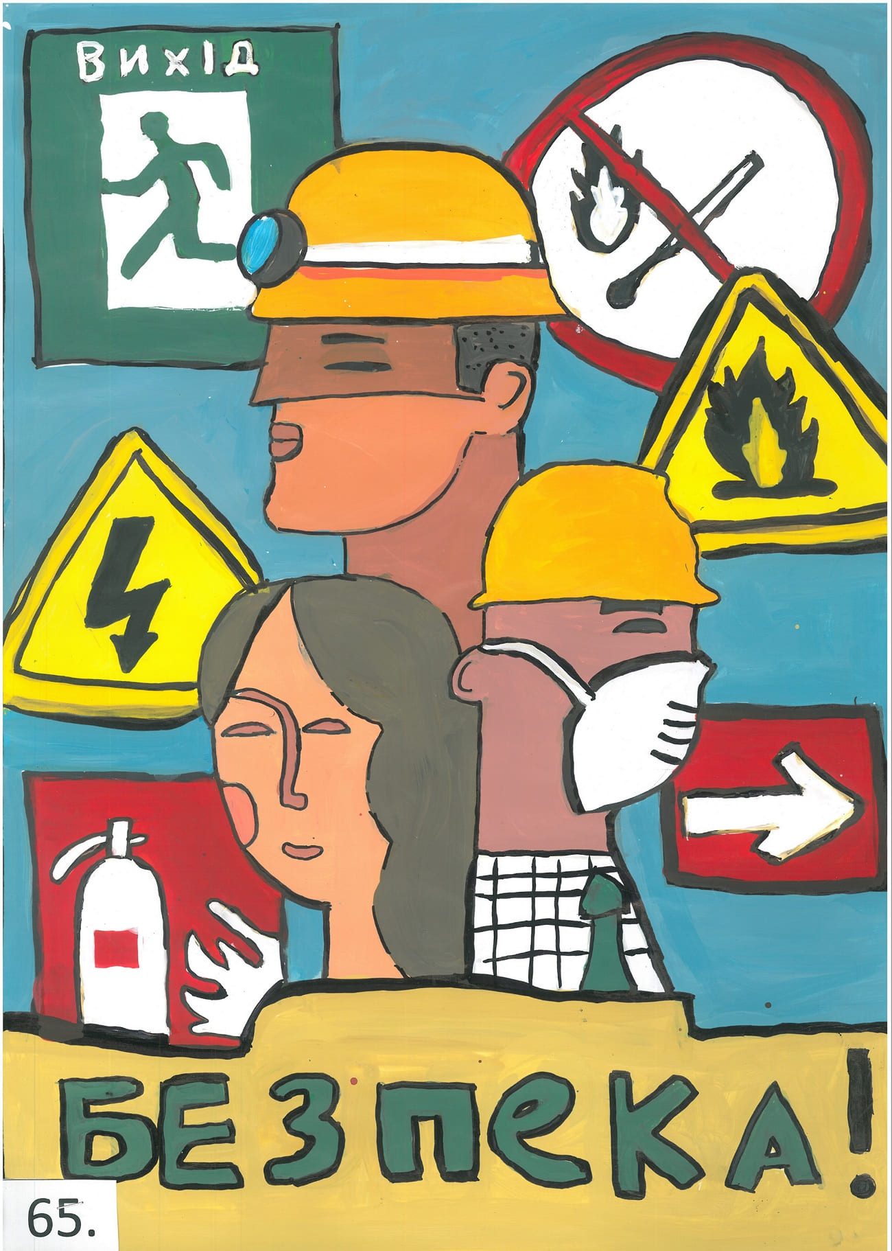 ІІ місце – Пусь Софія