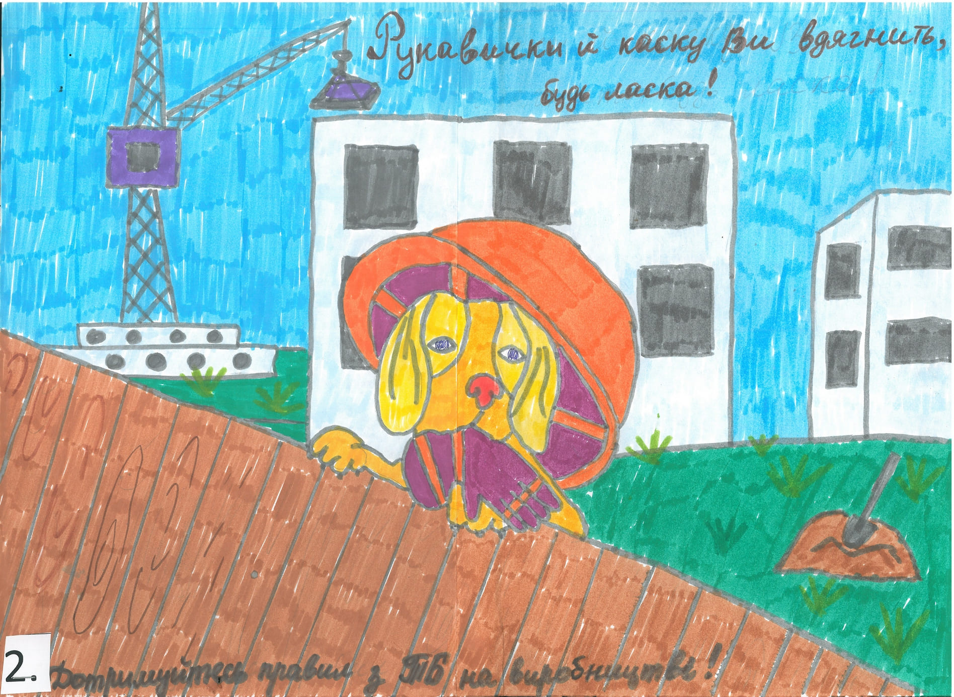 ІІІ місце – Савчук Софія