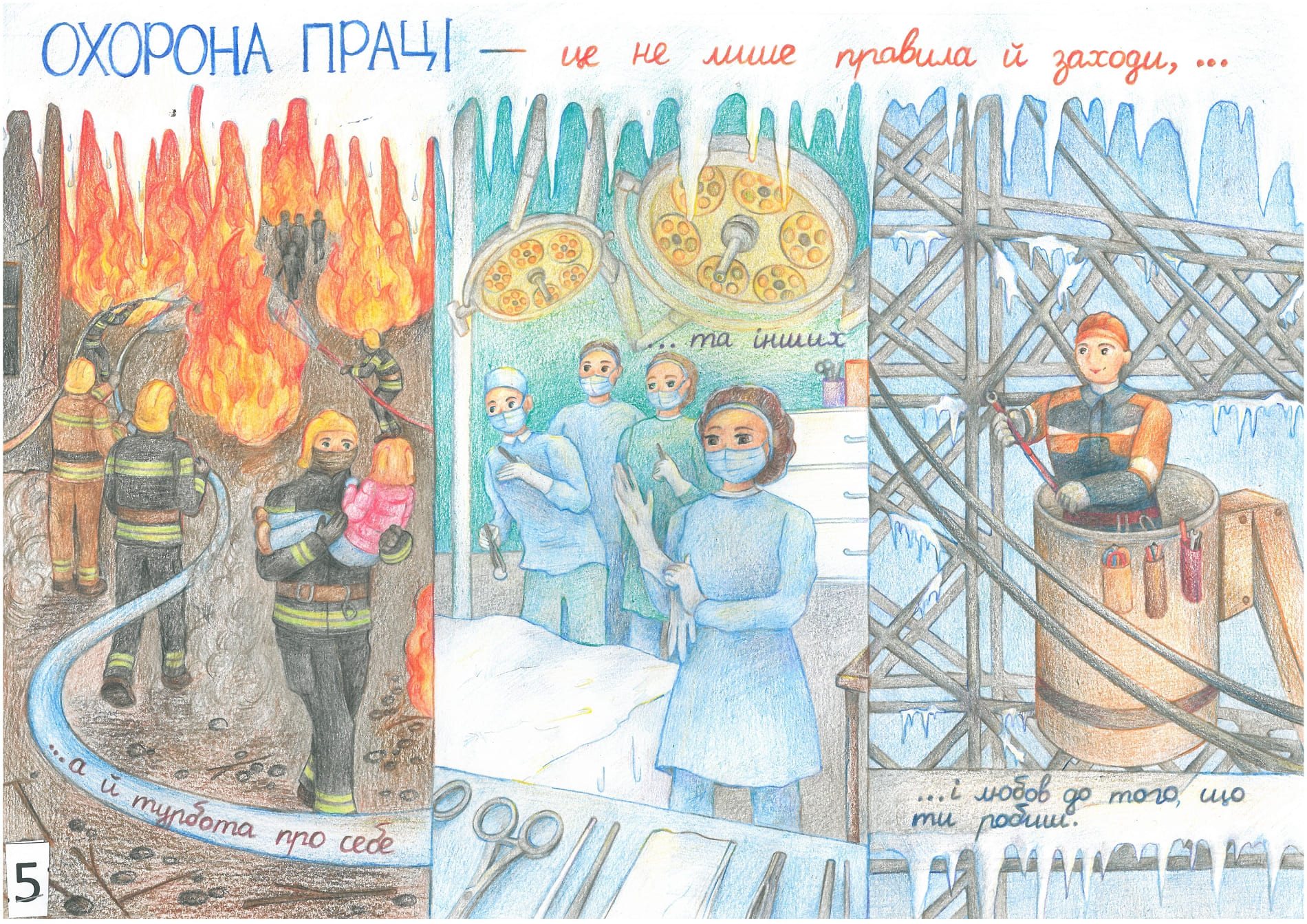 ІІІ місце – Грановська Віра