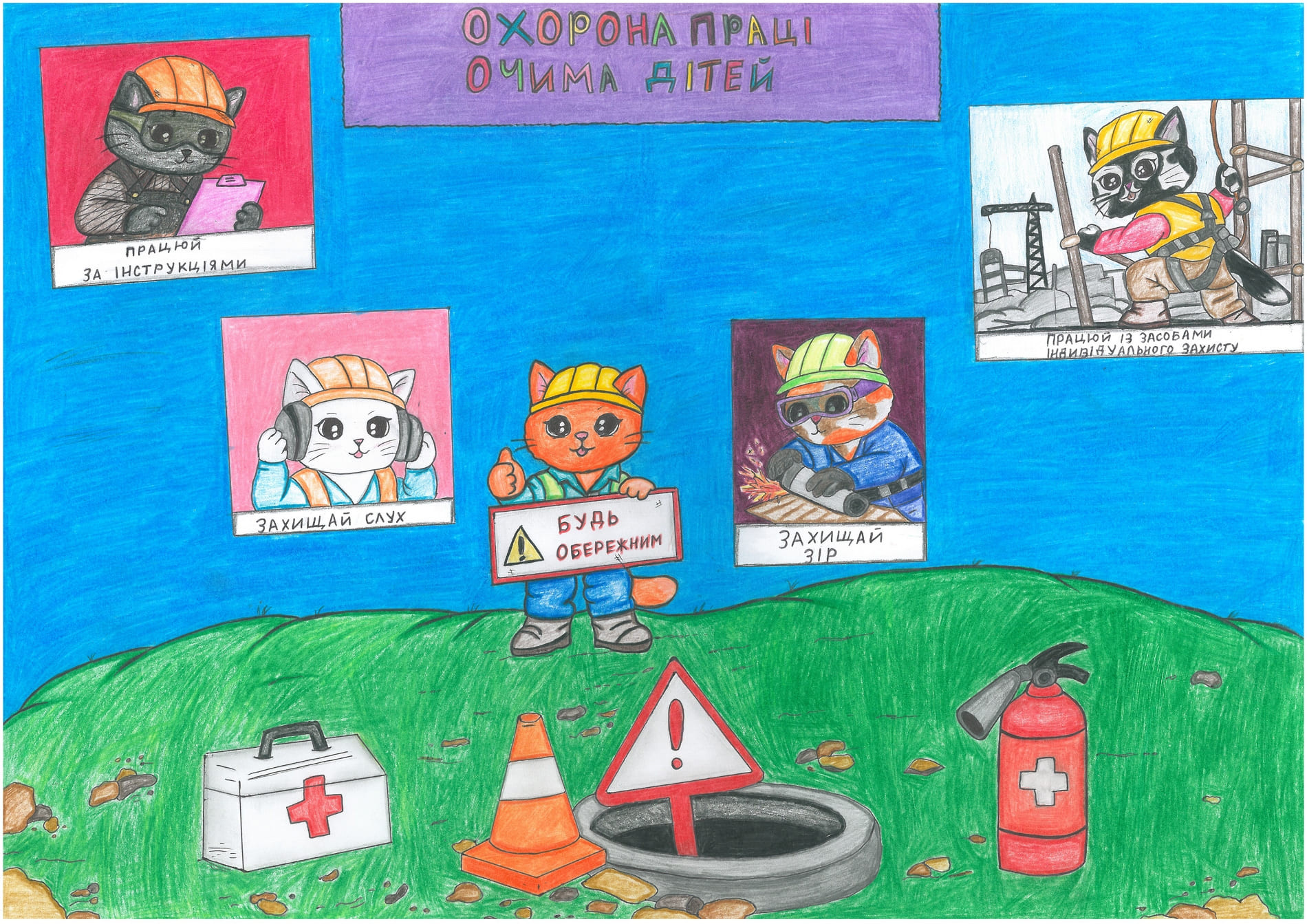 ІІІ місце – Булій Софія