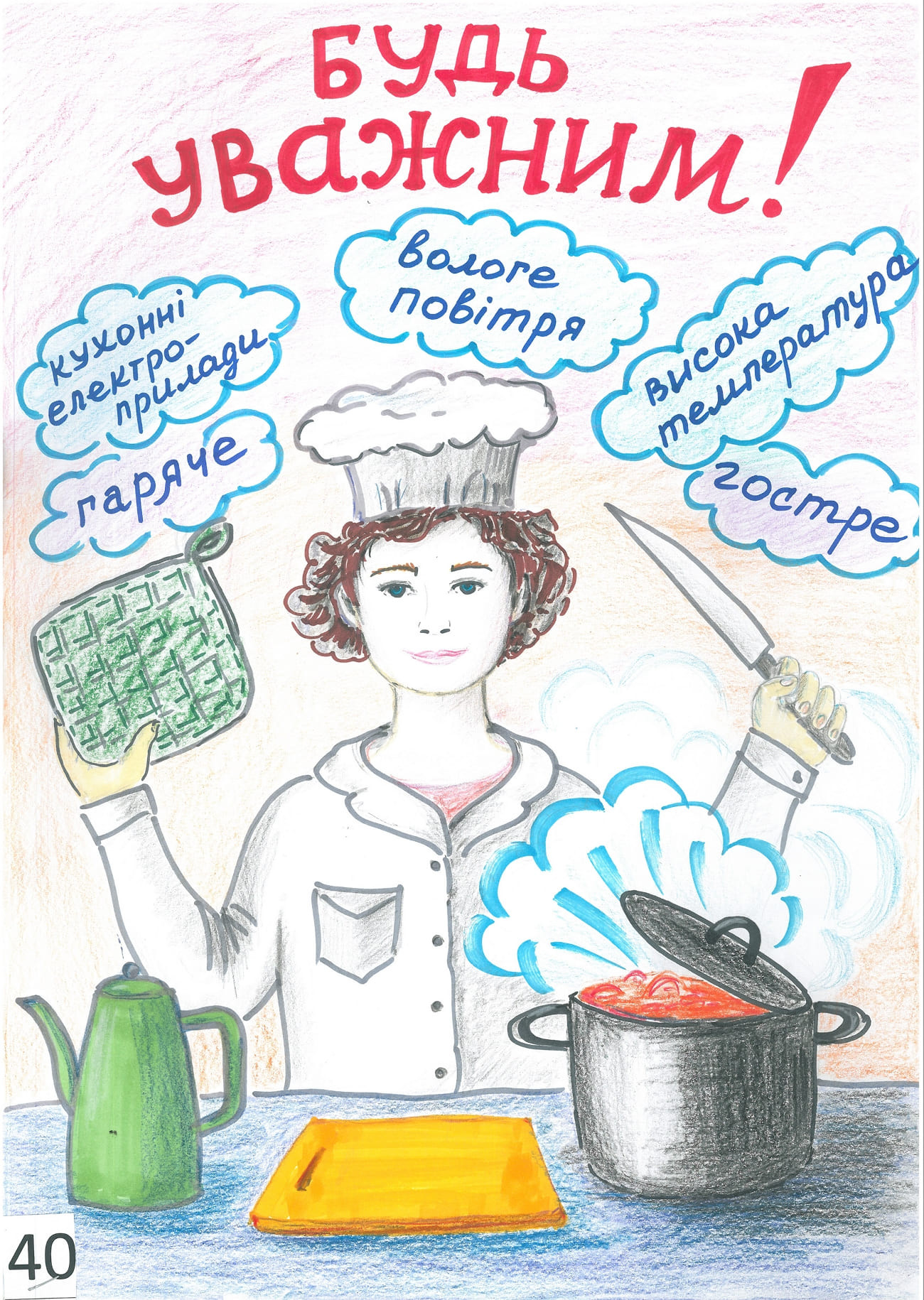 ІІ місце – Величко Анастасія