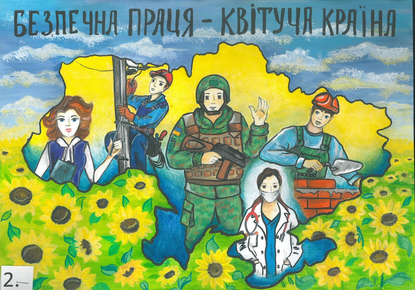 І місце – Косар Крістіан