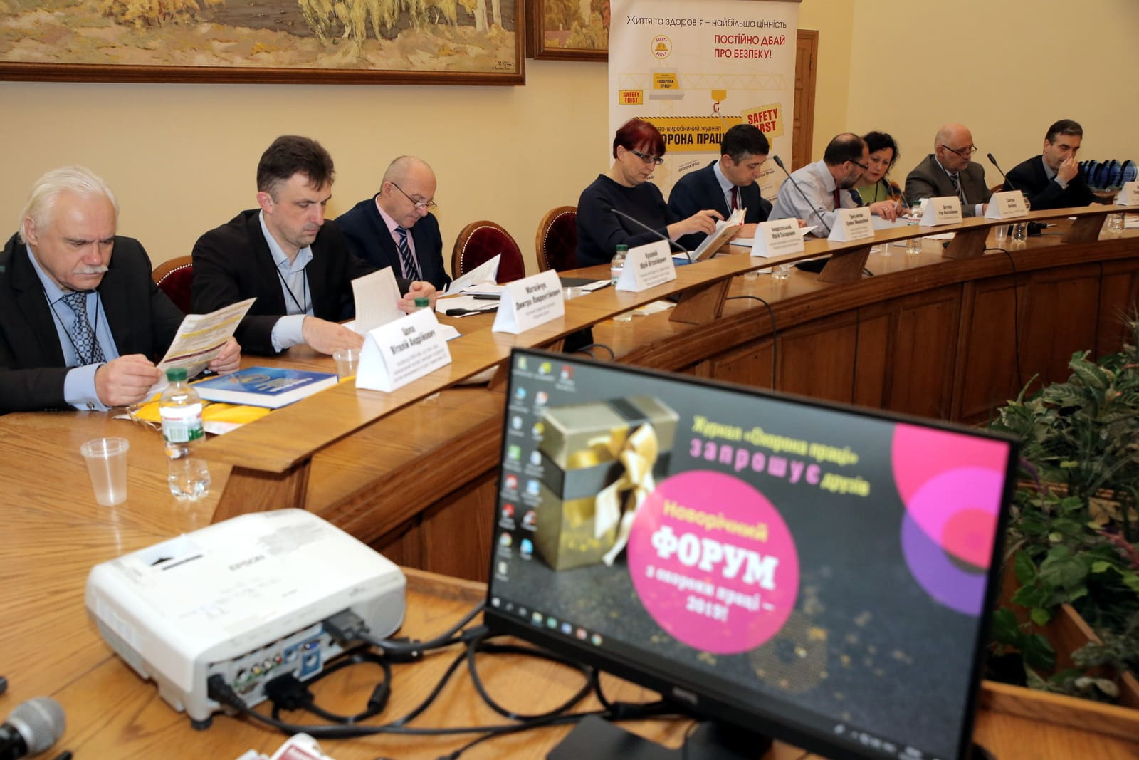 Форум з охорони праці до 25-річчя журналу, 2019 р.