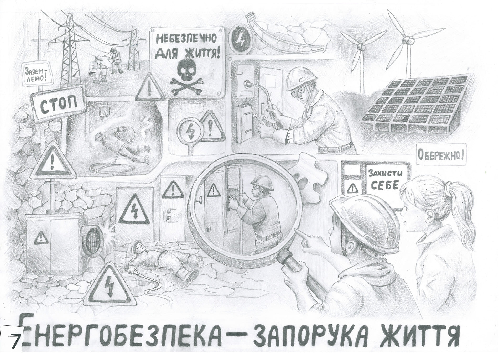 І місце – Нетреб'як Олеся