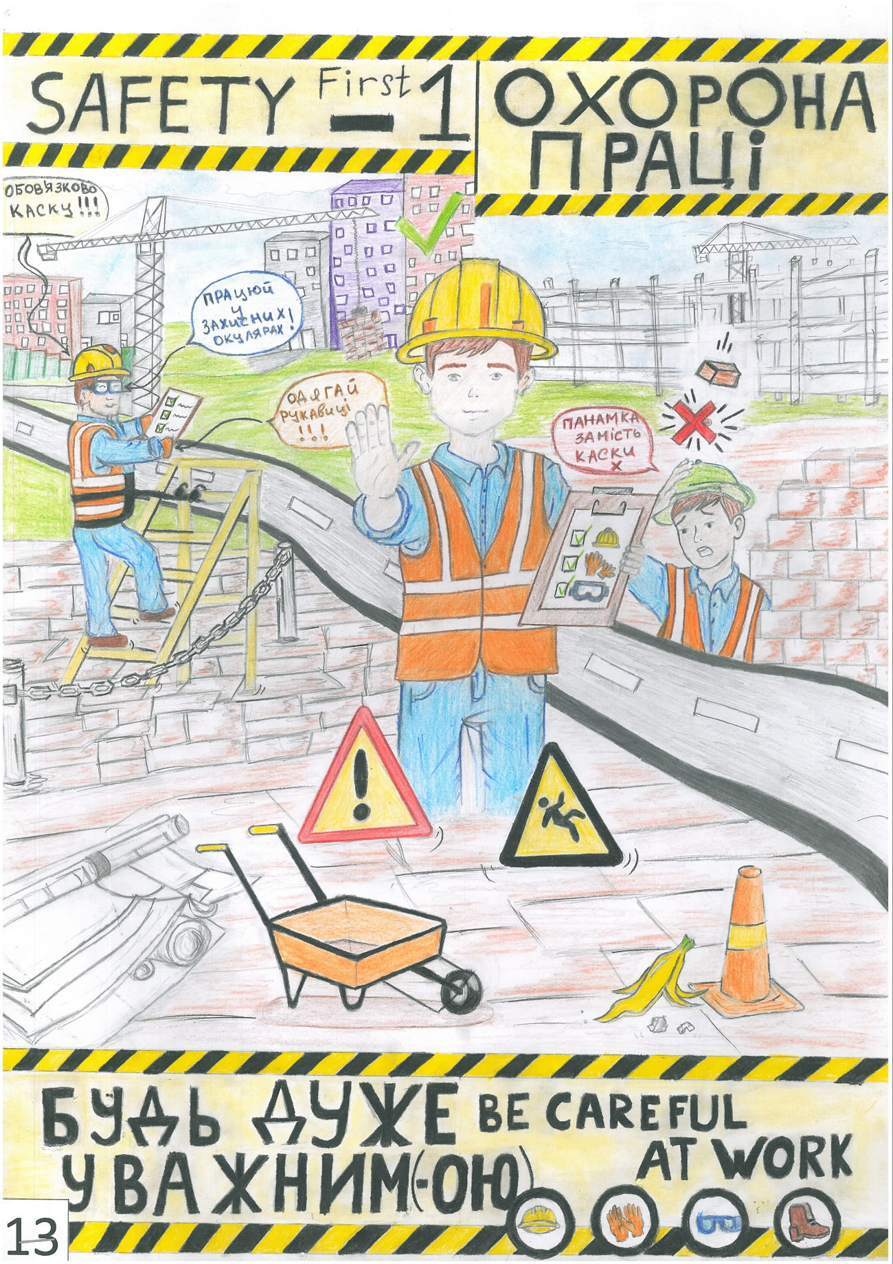 ІІ місце – Алишева Марія