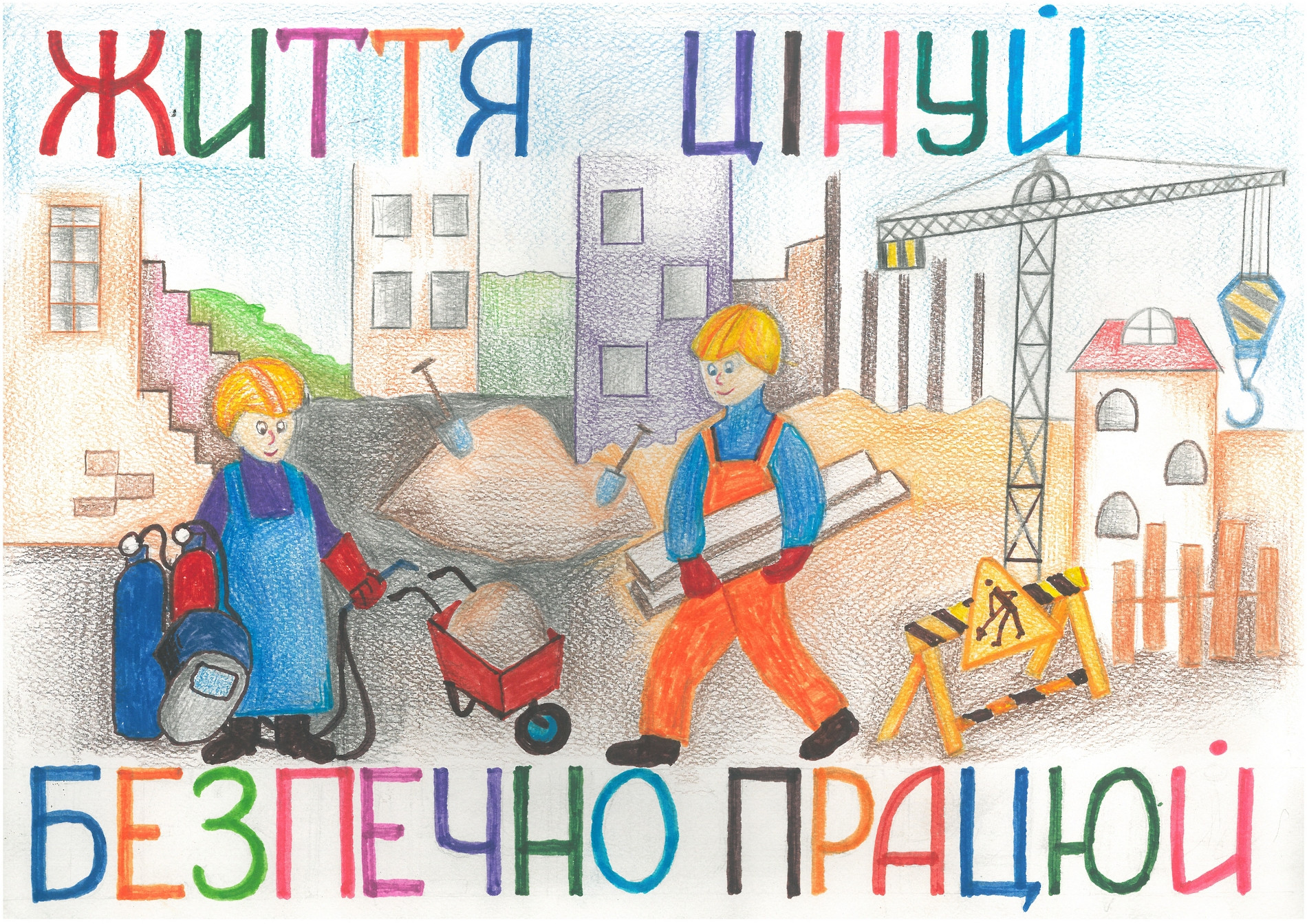 ІІ місце – Лупан Денис