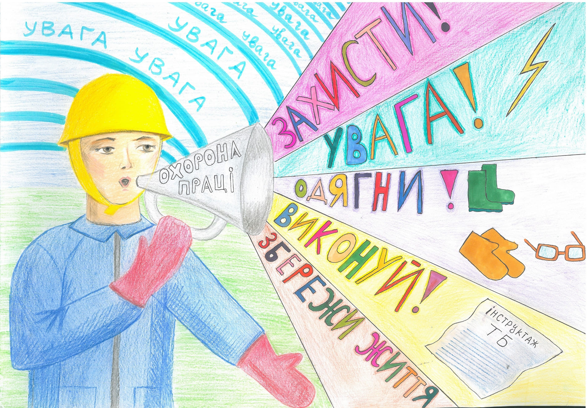 ІІІ місце – Юзвук Анастасія