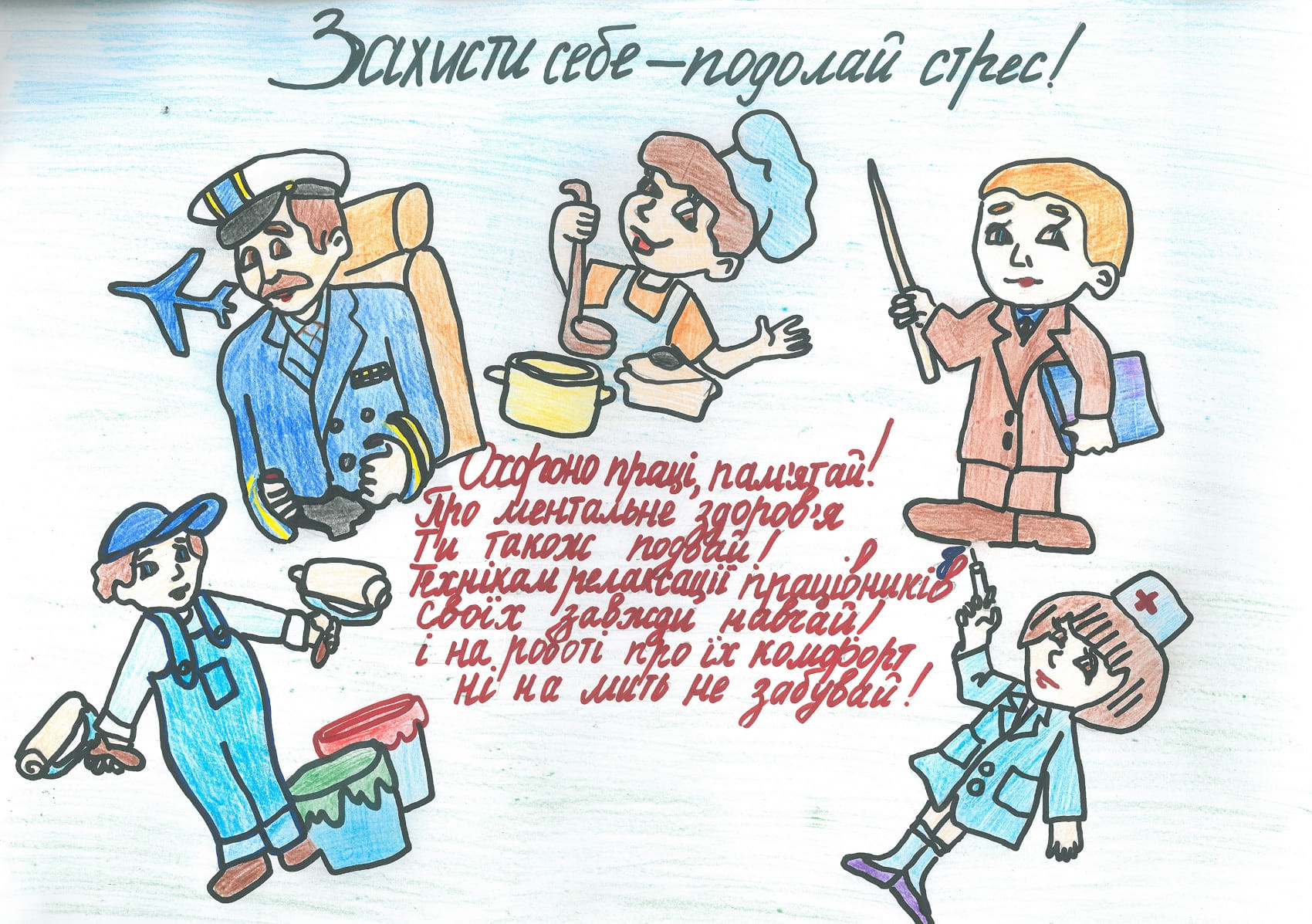 І місце – Нортенко Вікторія