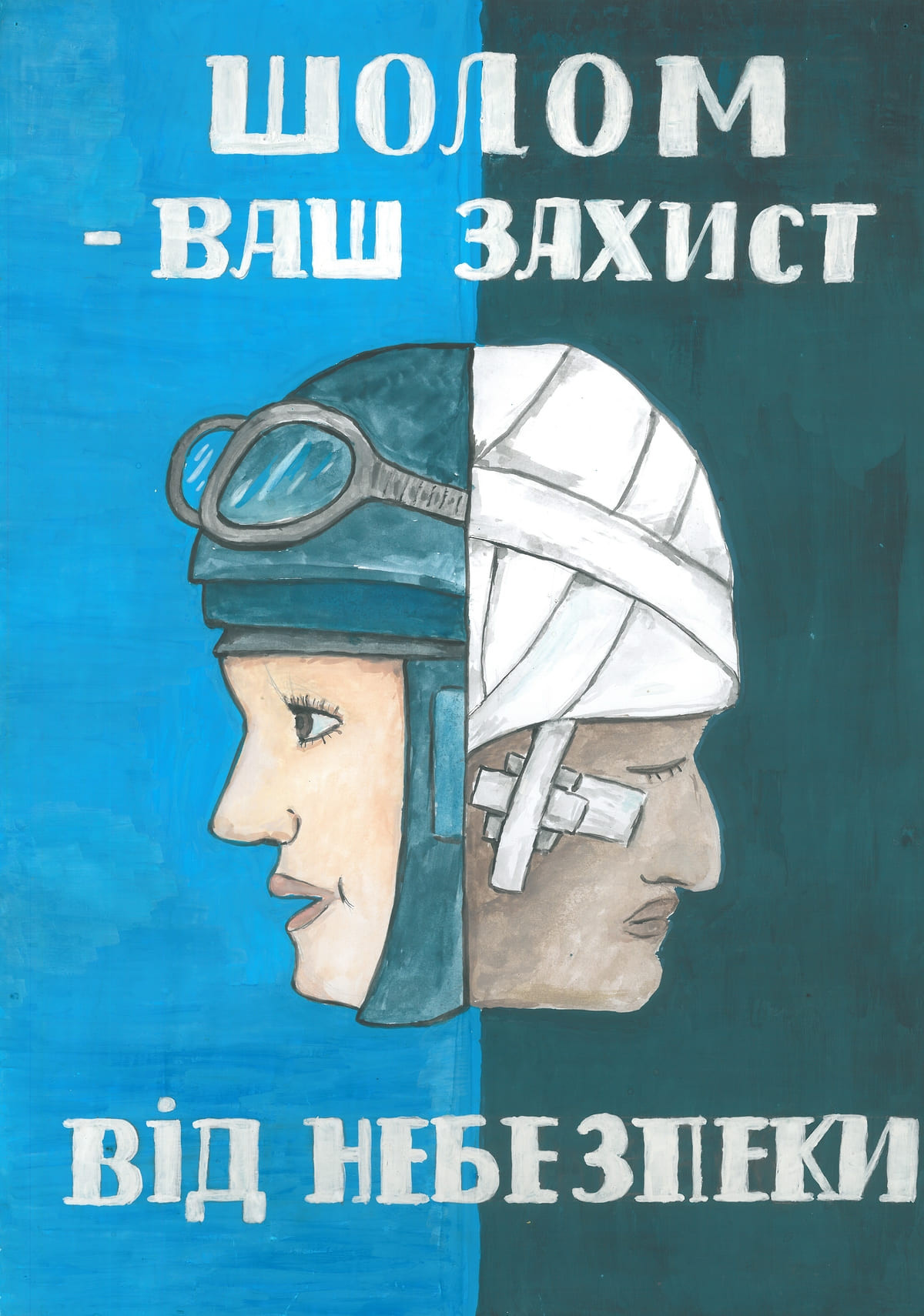 І місце – Цімох Іванна