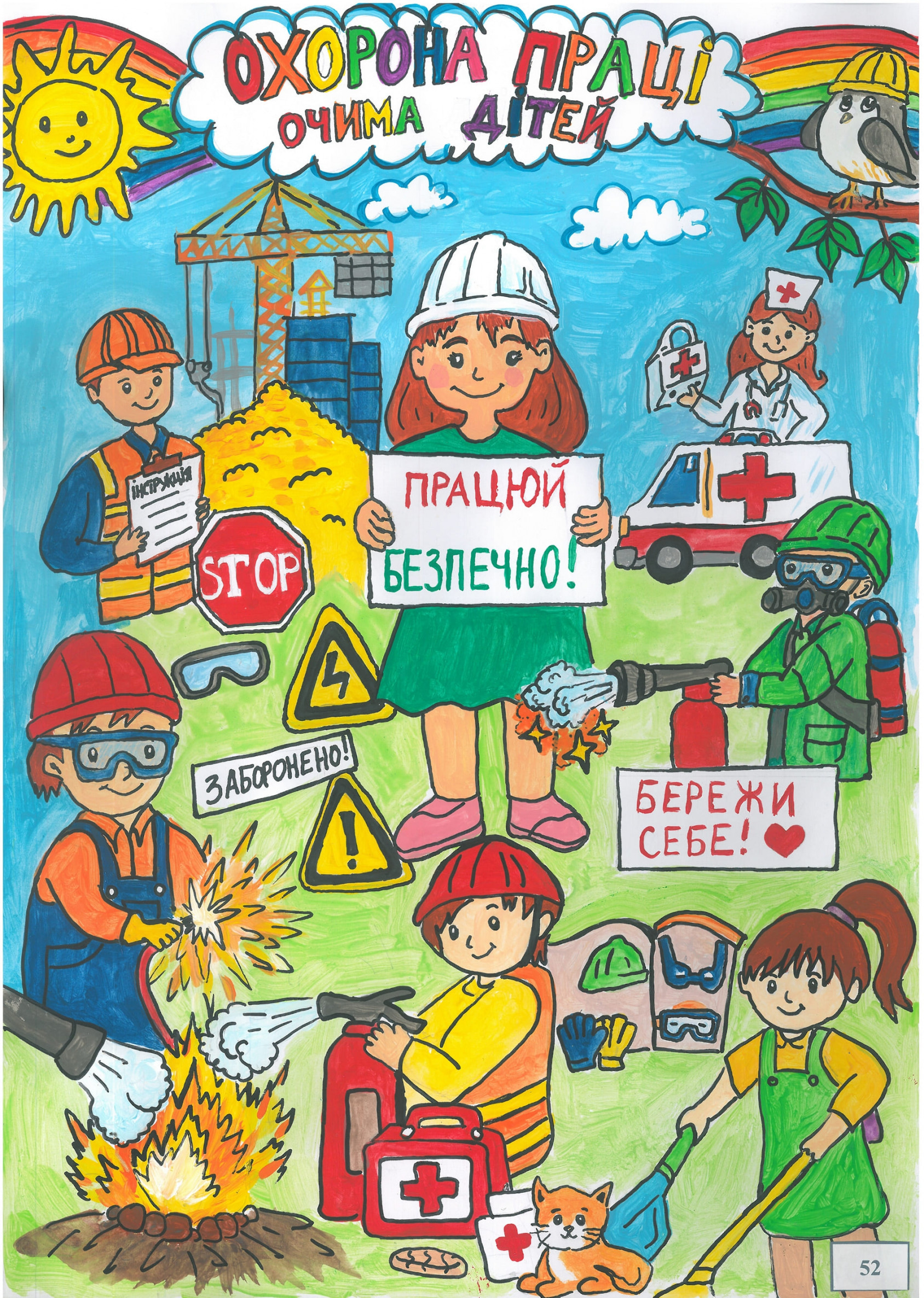 ІІ місце – Делеган Каріна