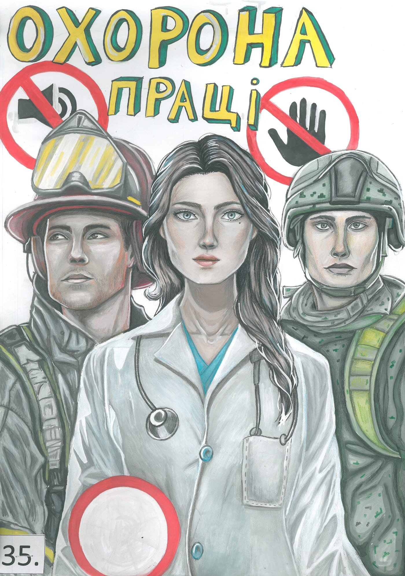 ІІІ місце – Ясиновська Надія