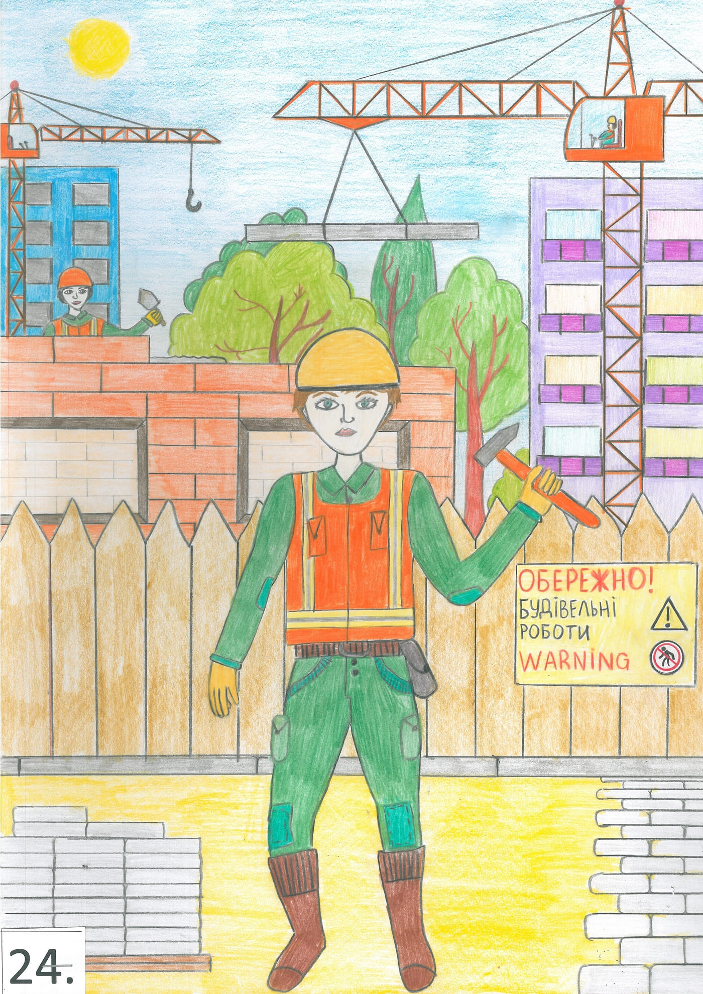 ІІІ місце – Авраменко Кирило