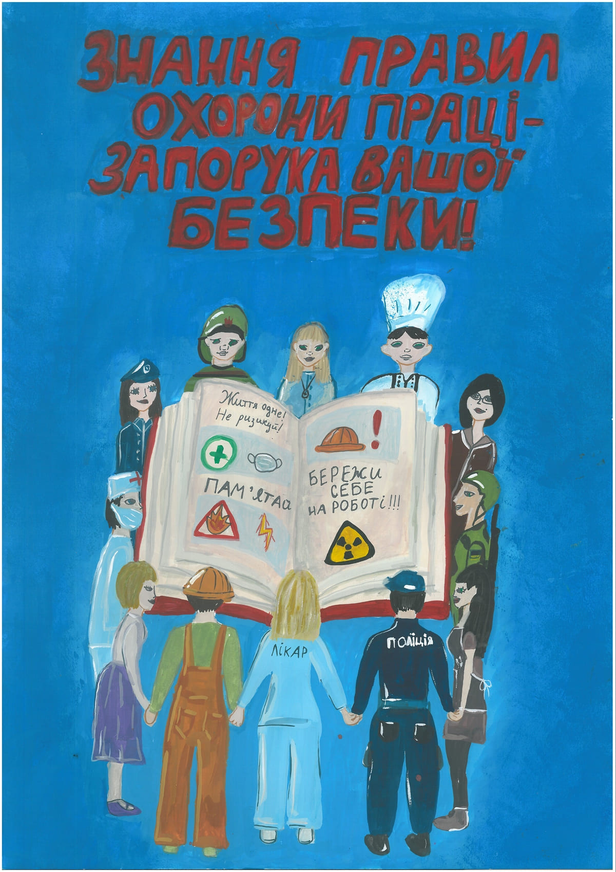 І місце – Мартиненко Дар’я