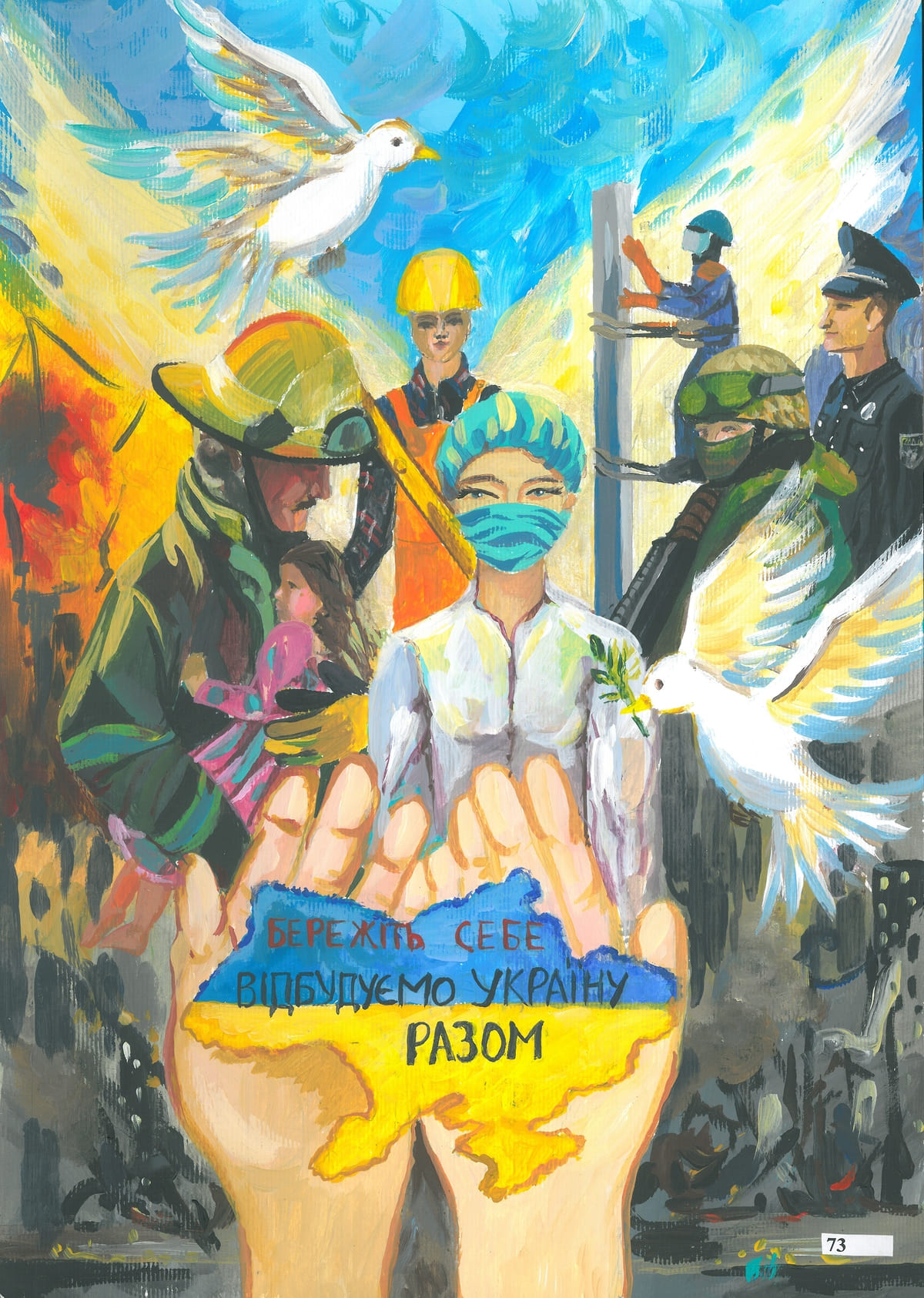 І місце – Гайдук Анастасія