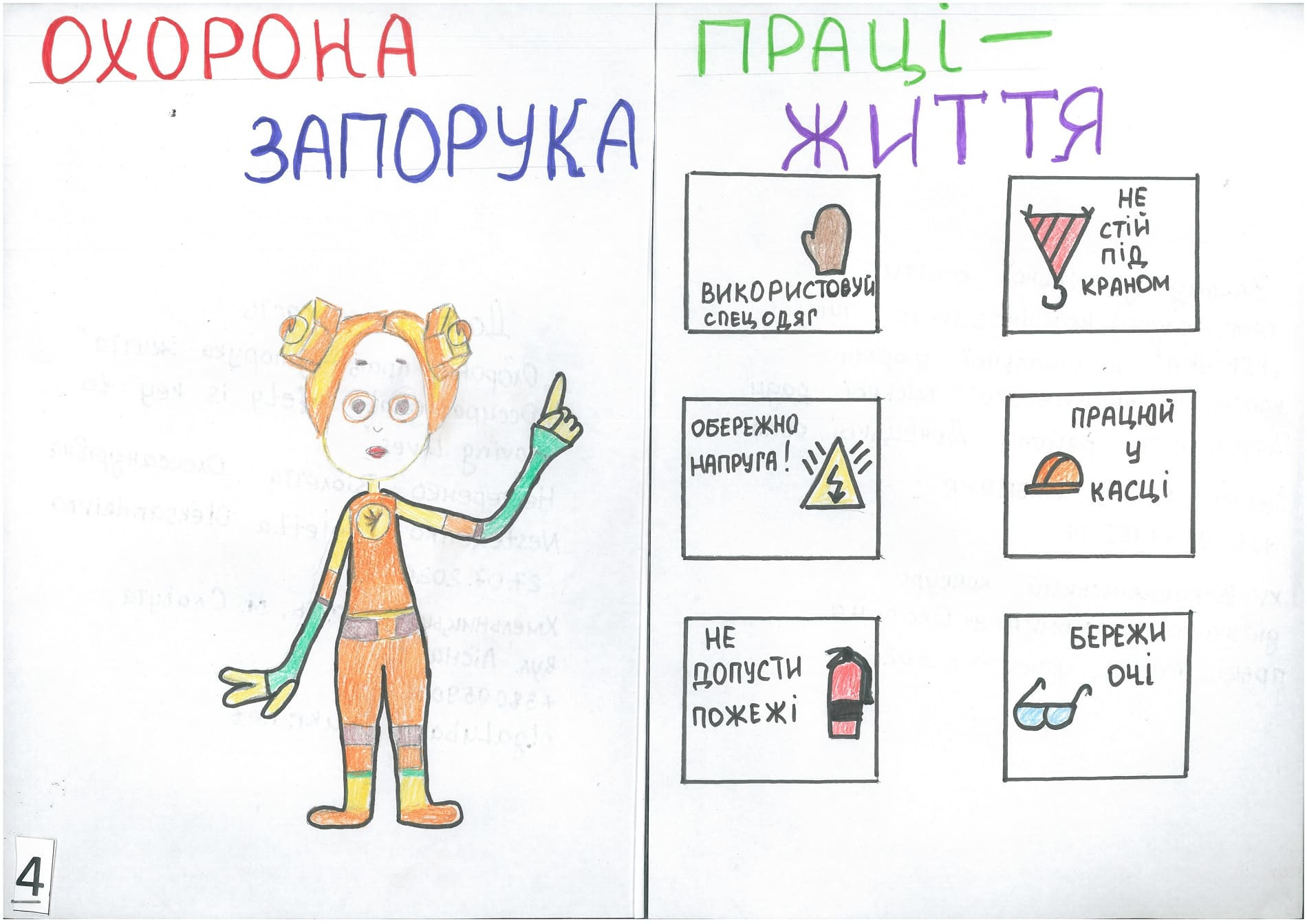 ІІ місце – Нестеренко Віолета