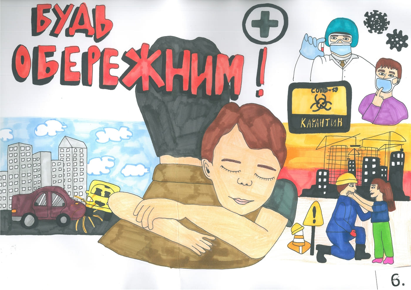 ІІ місце – Яворська Софія