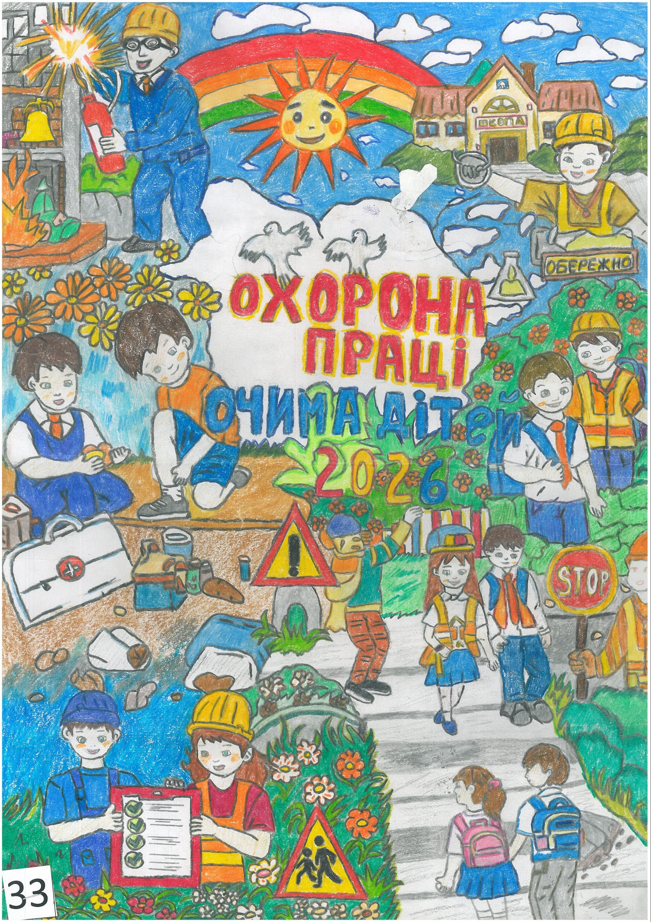 ІІІ місце – Тараненко Олександр